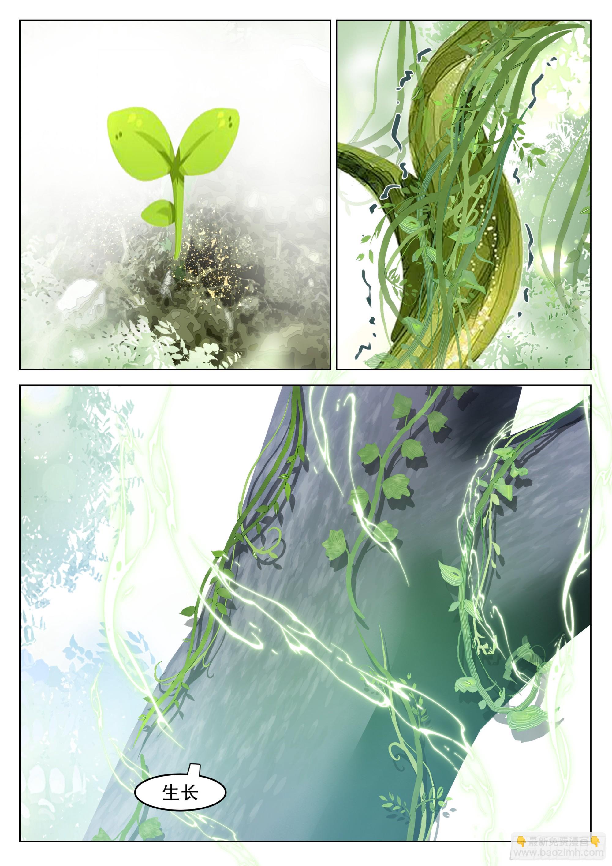 生命初现-第5话