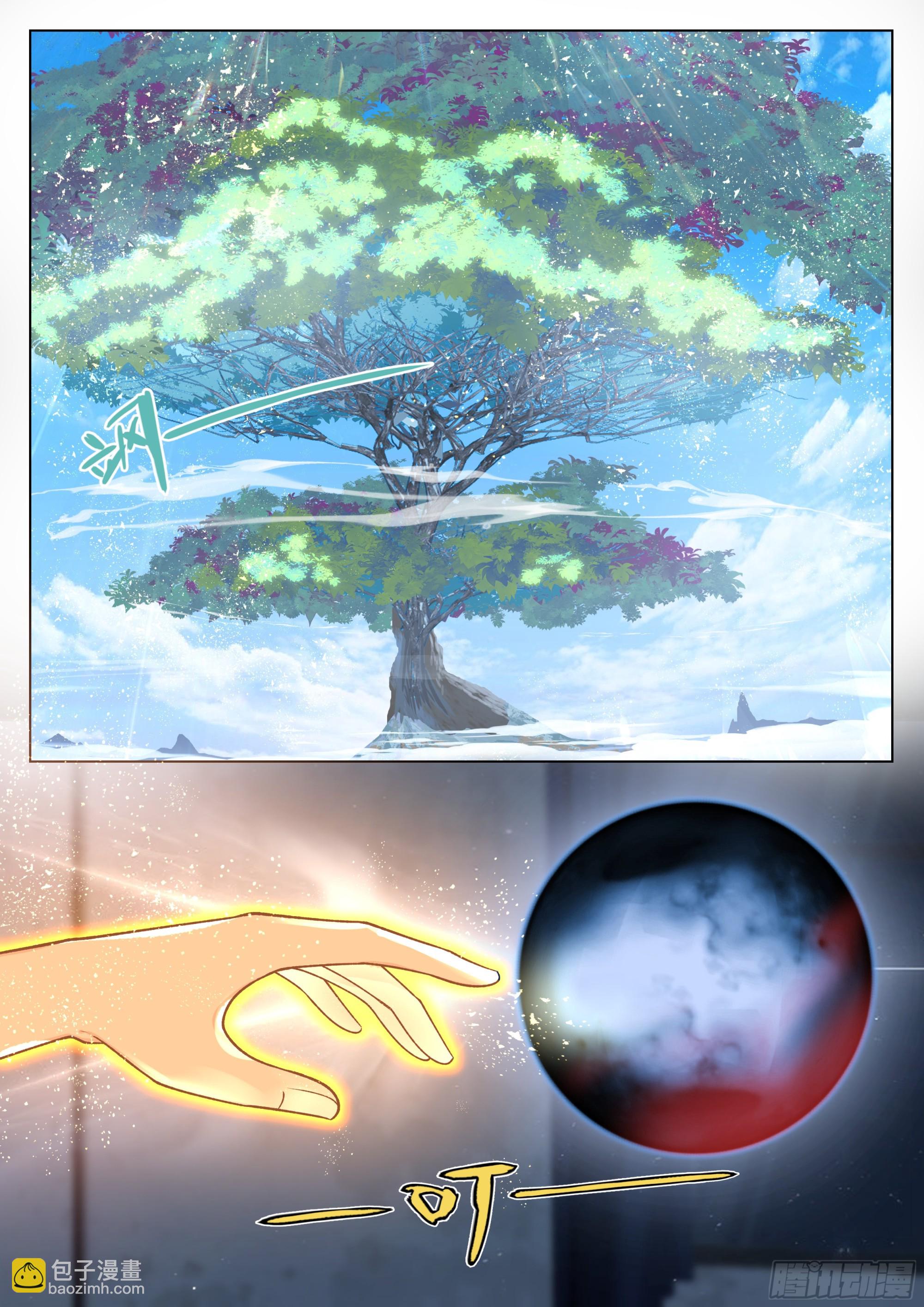 生命初现-第5话