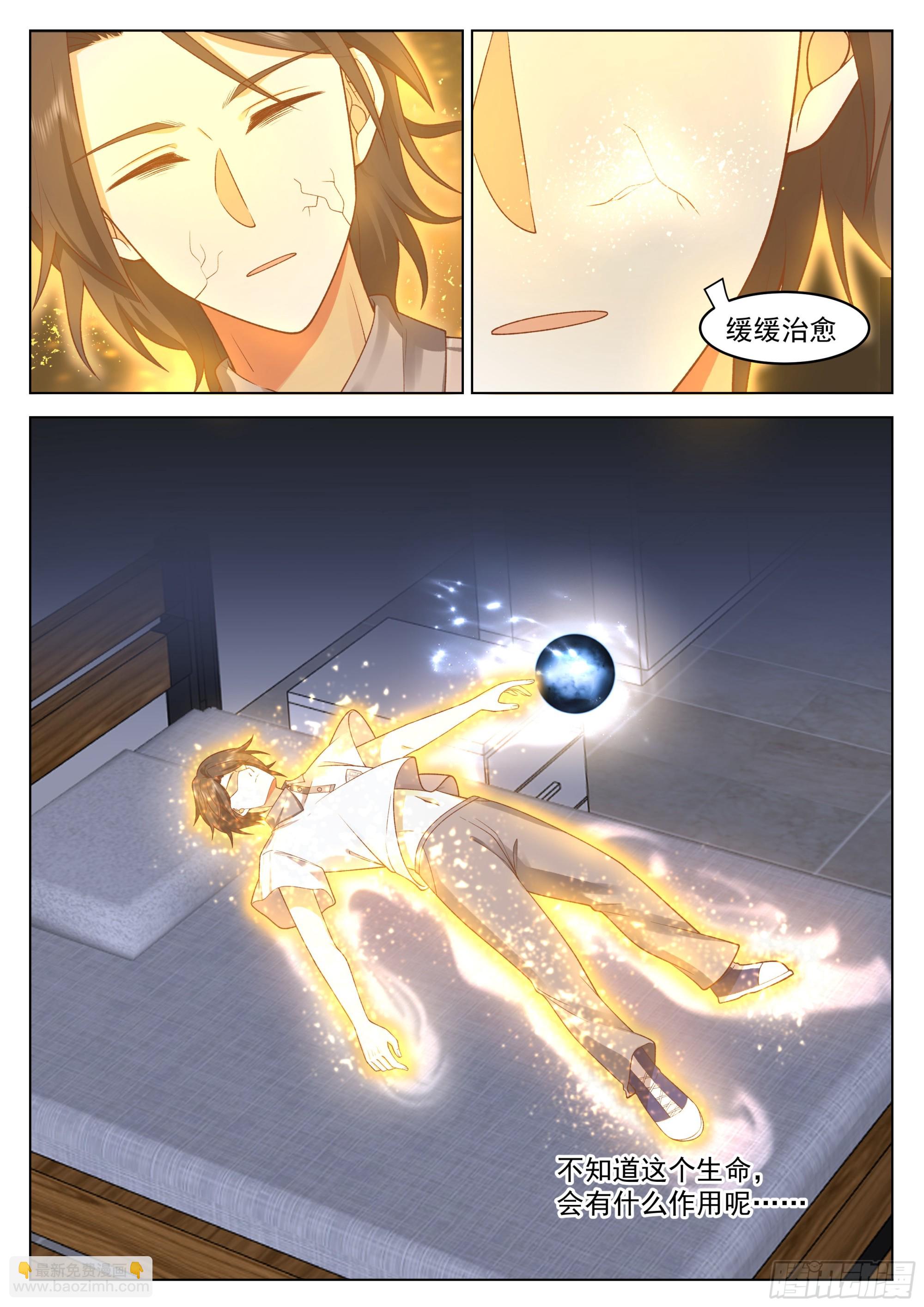 生命初现-第5话