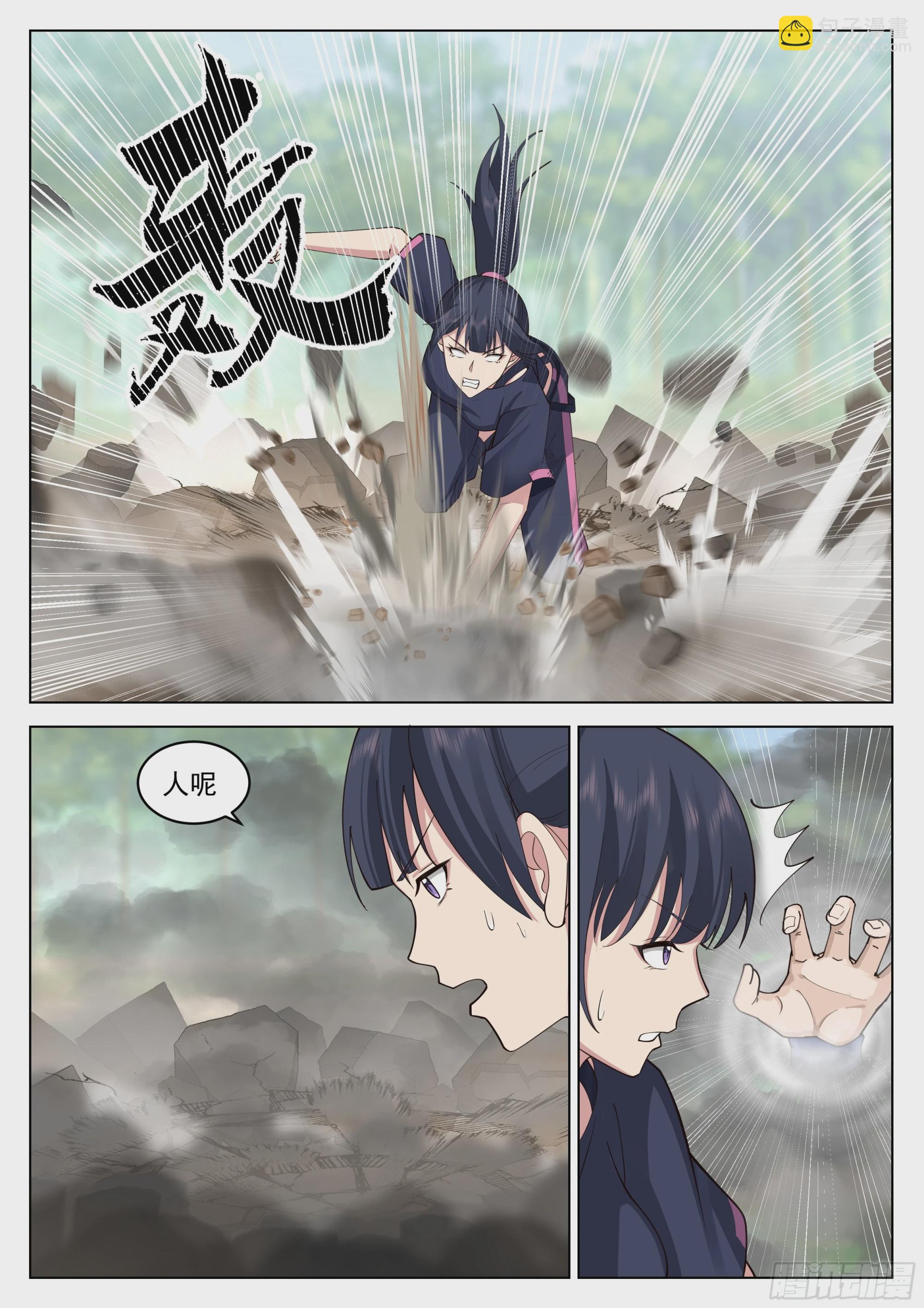 赵樱的决意-第41话