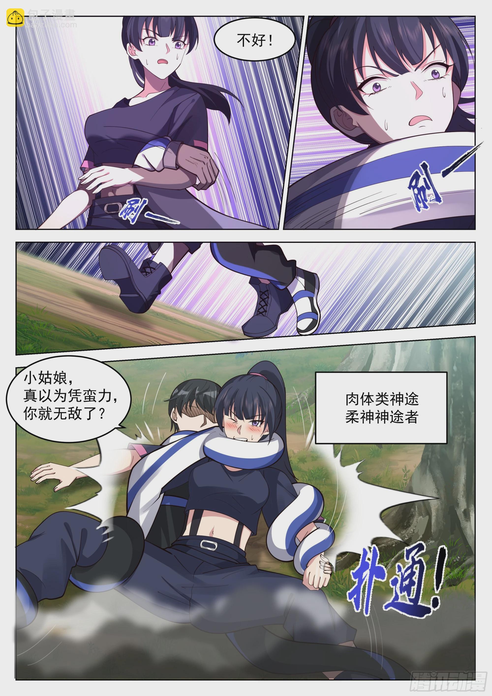 赵樱的决意-第41话