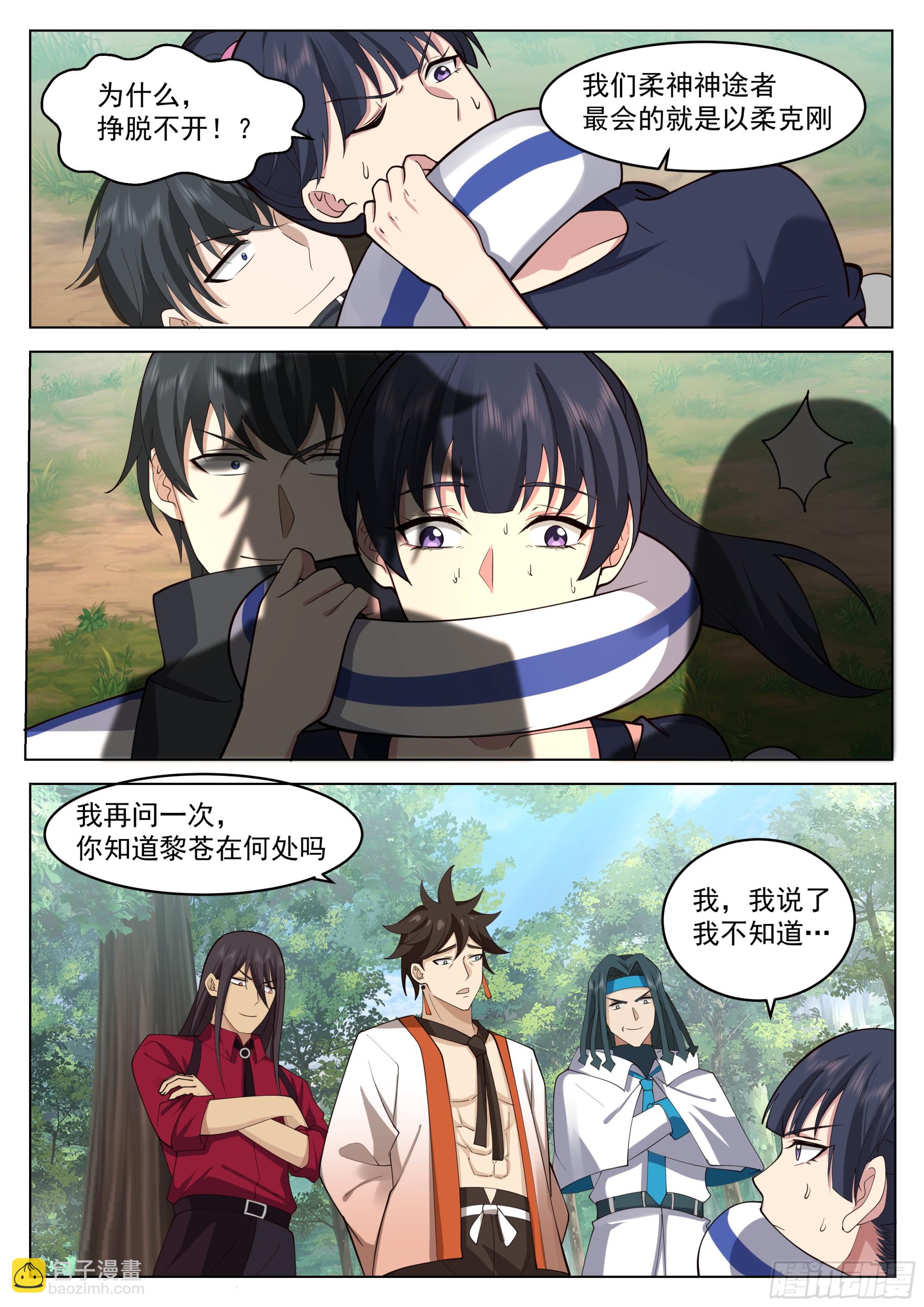 赵樱的决意-第41话