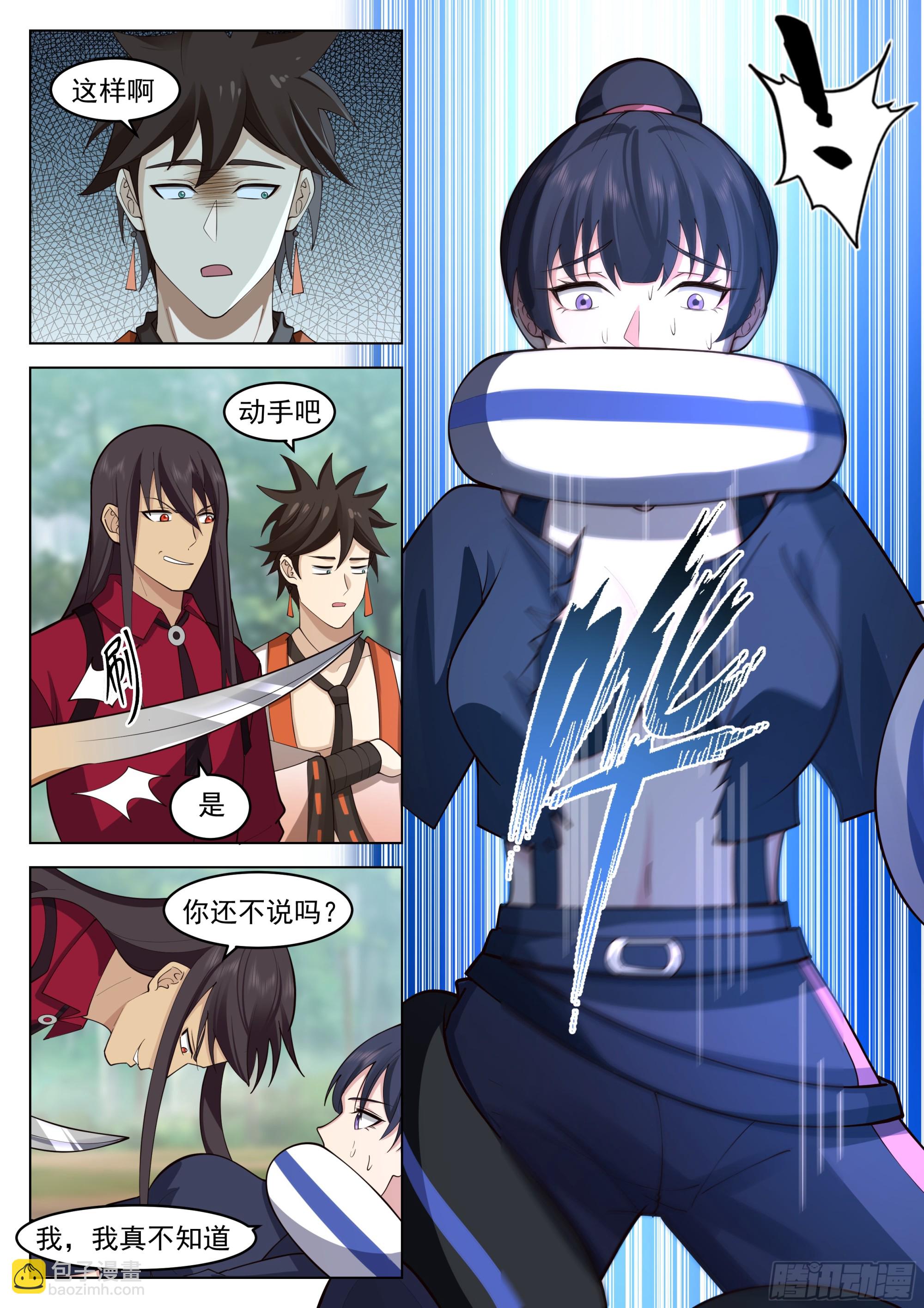 赵樱的决意-第41话