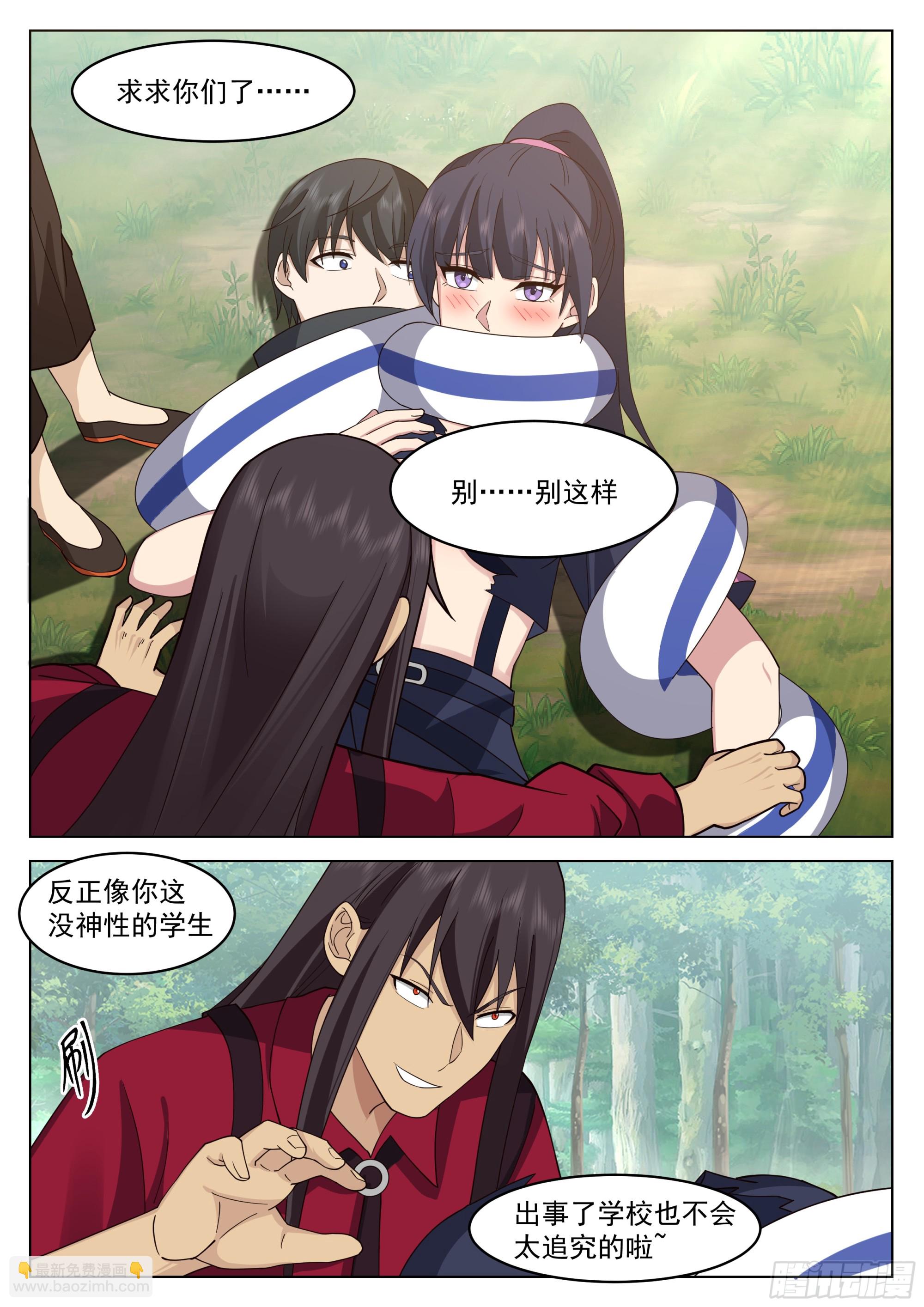 赵樱的决意-第41话