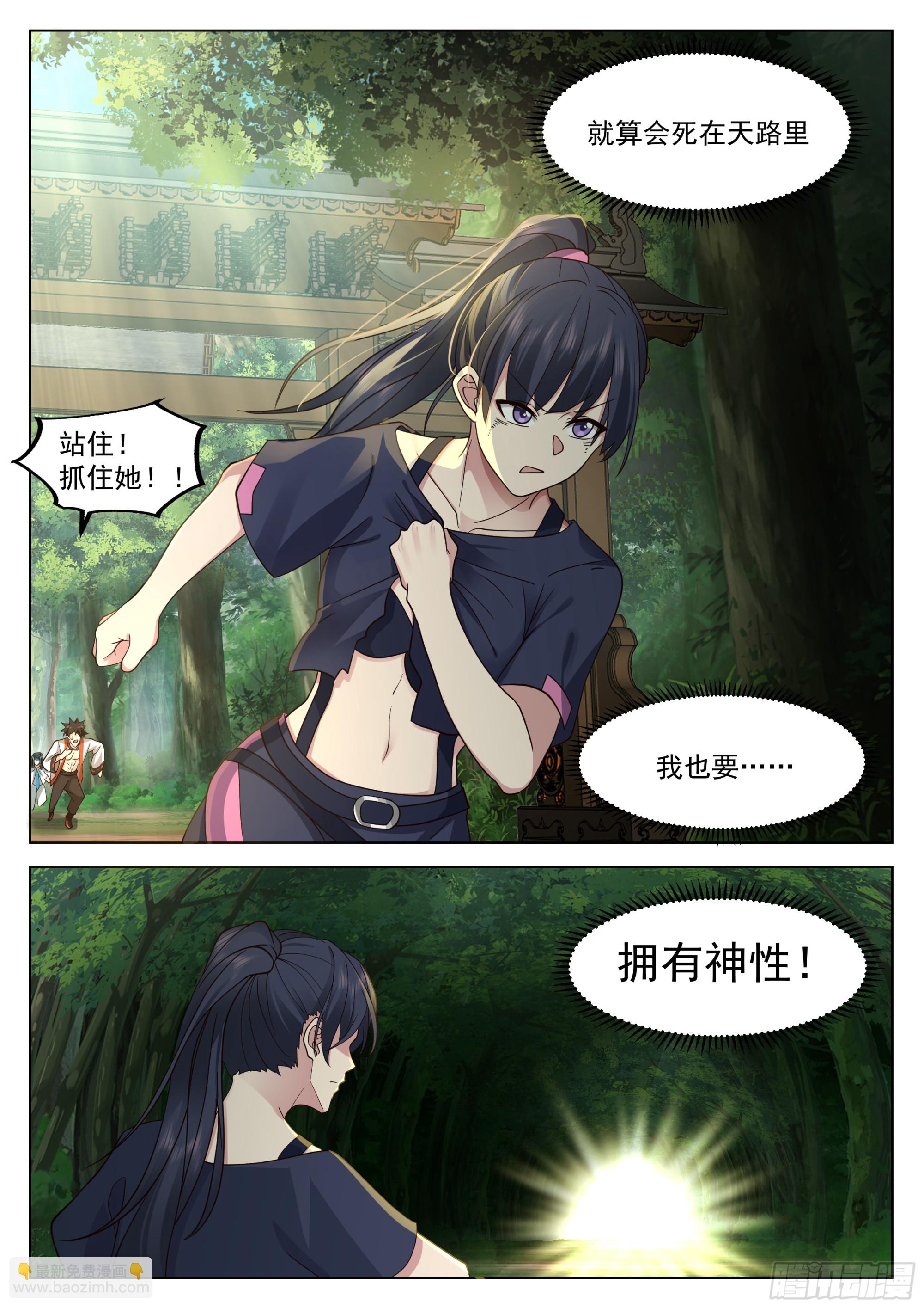 赵樱的决意-第41话