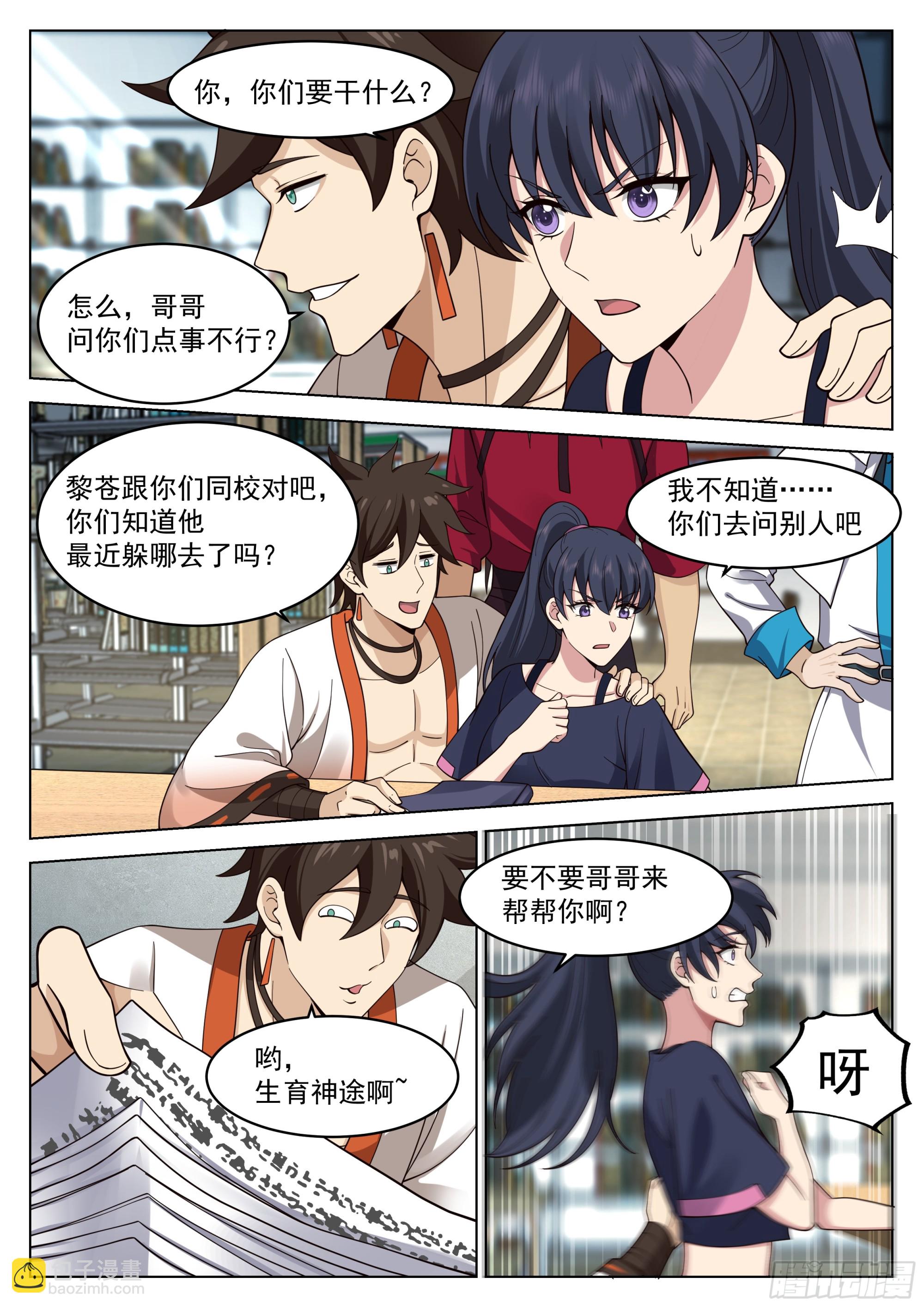 赵樱的决意-第41话