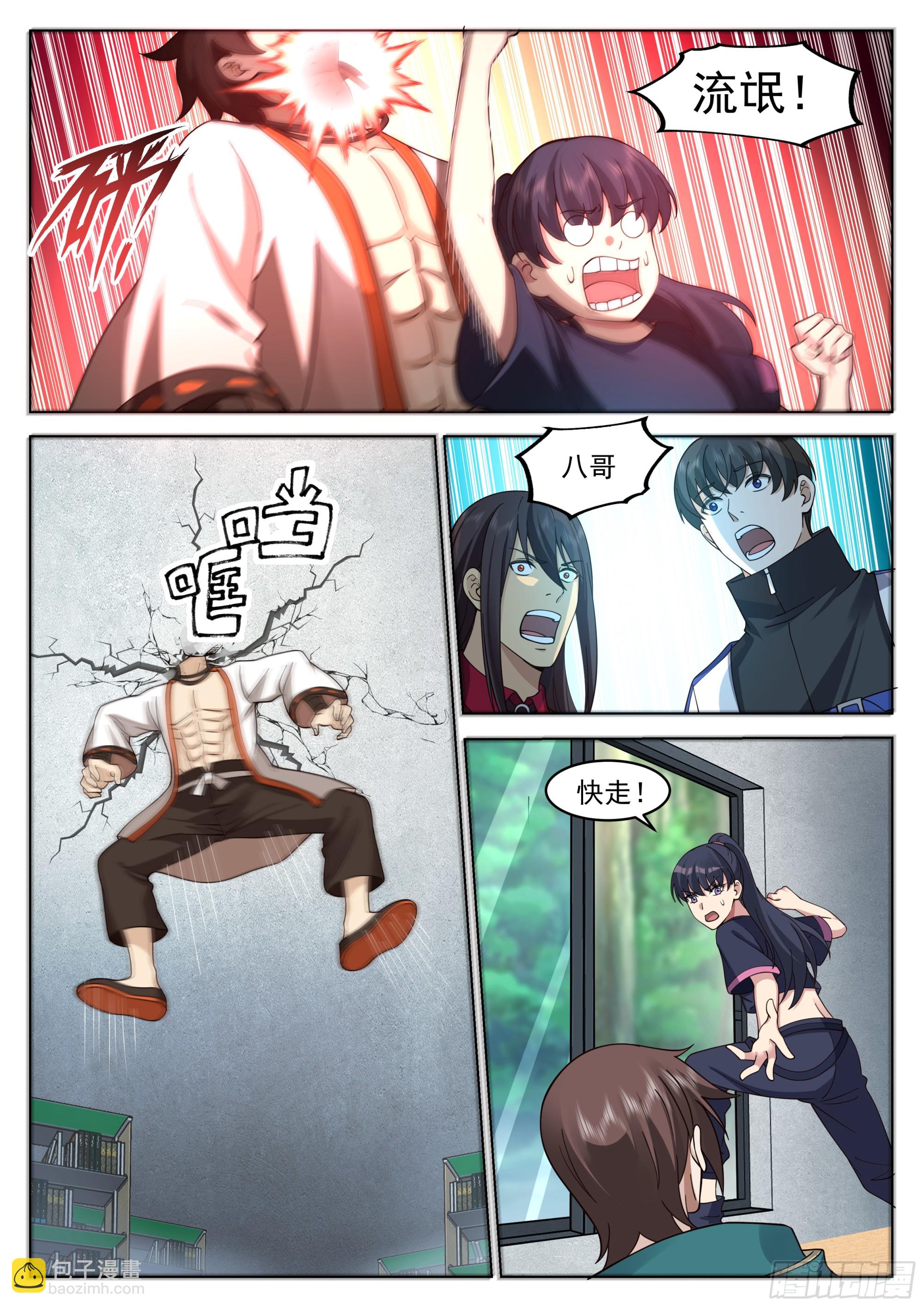 赵樱的决意-第41话