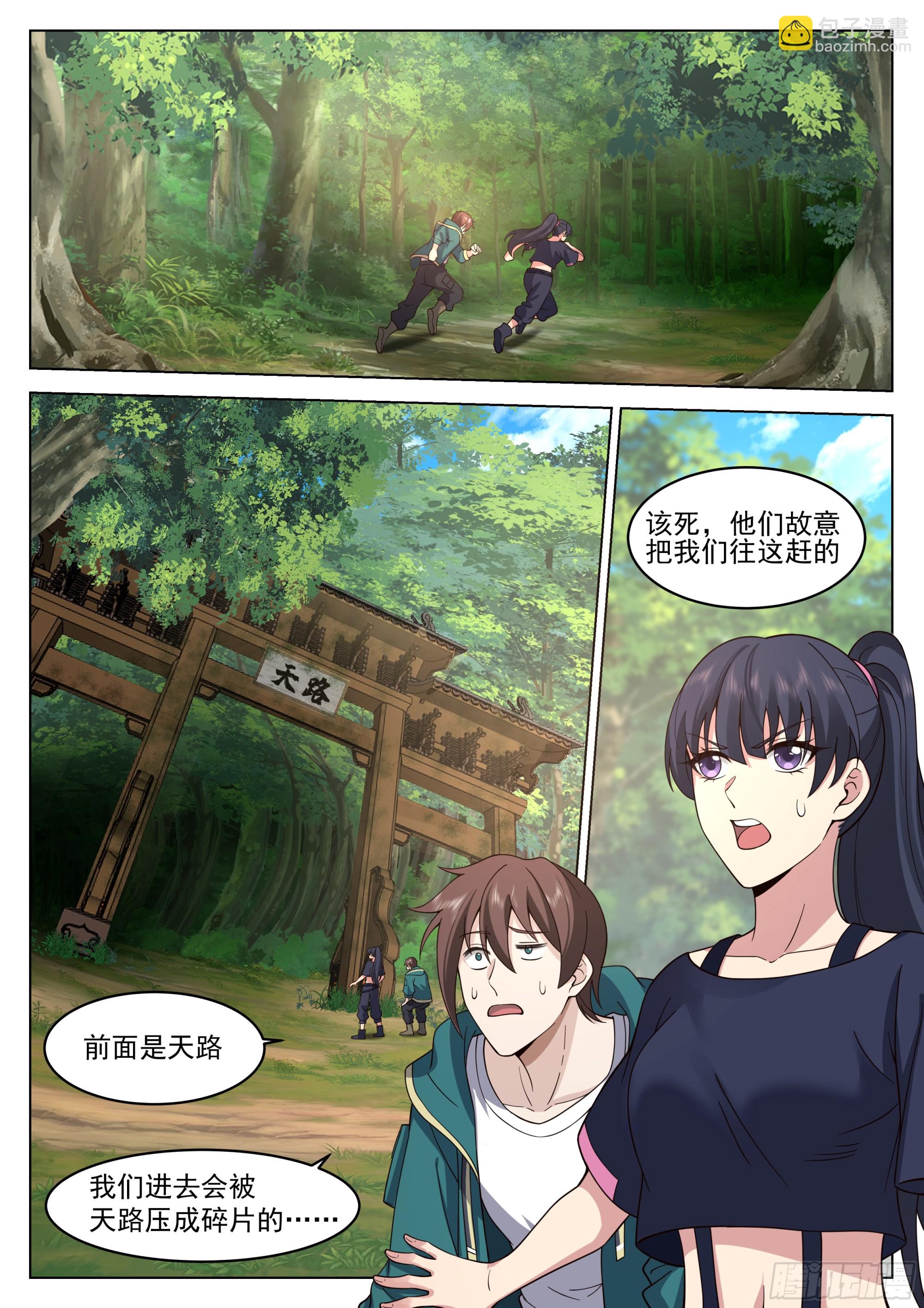 赵樱的决意-第41话