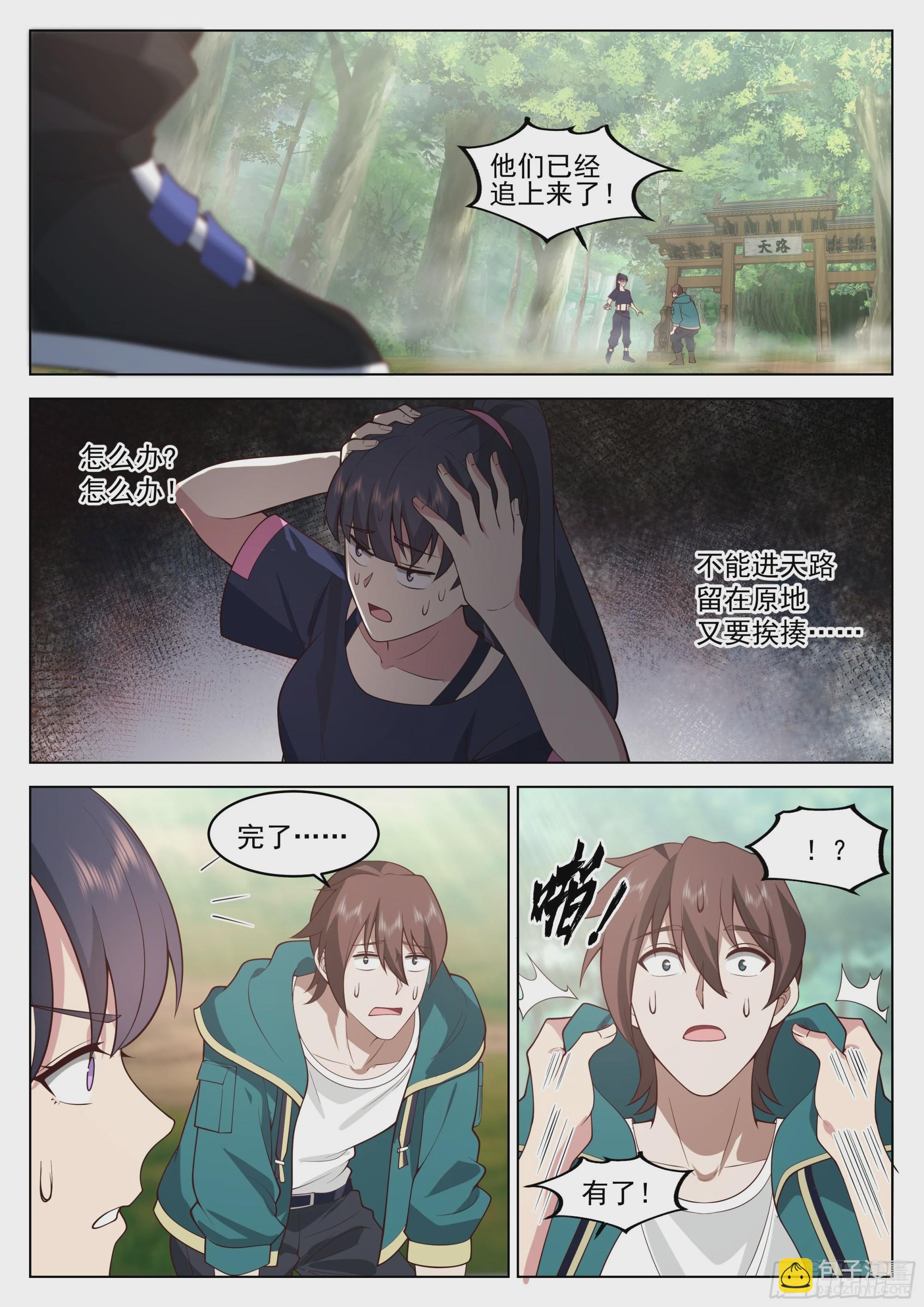 赵樱的决意-第41话