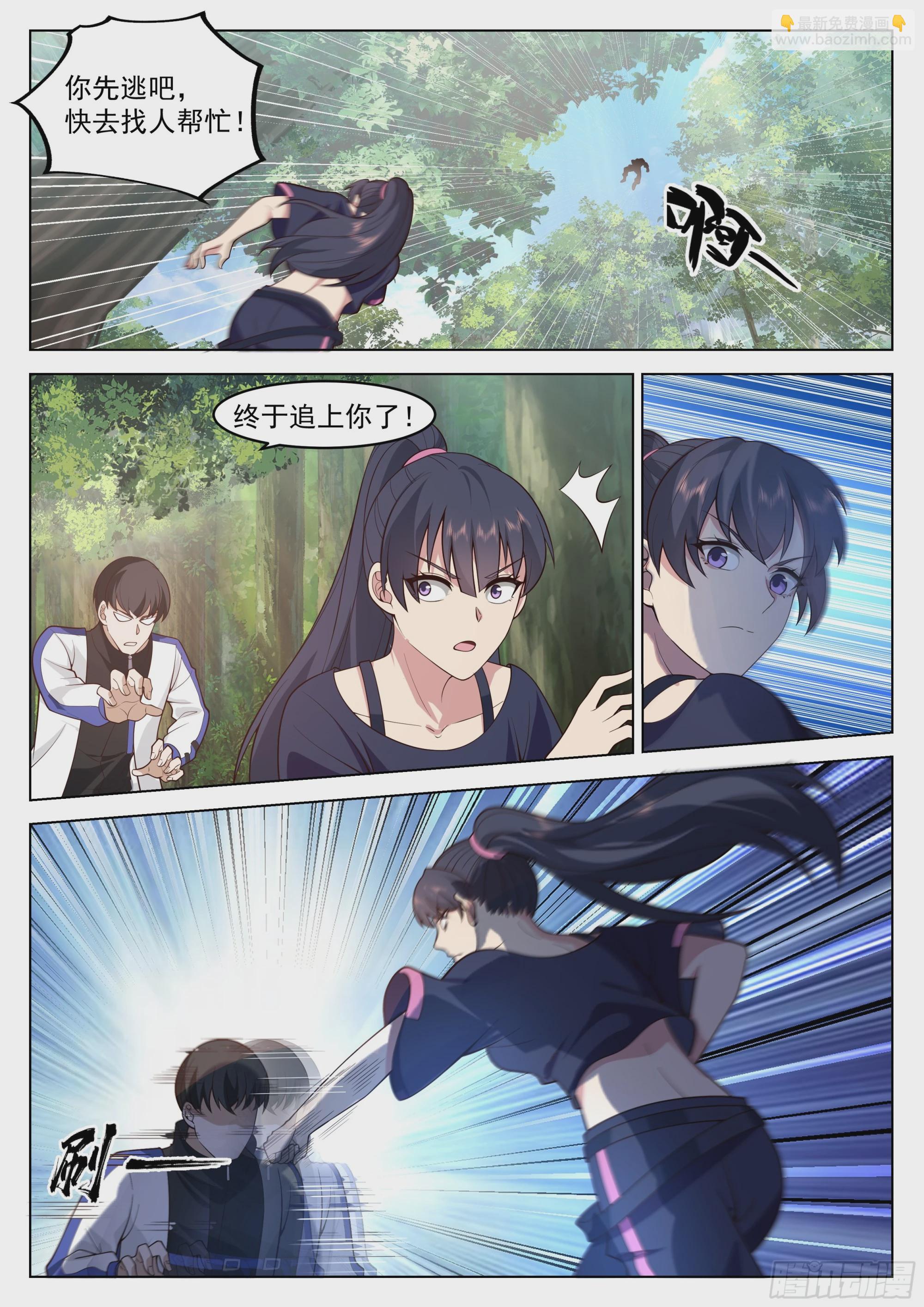 赵樱的决意-第41话