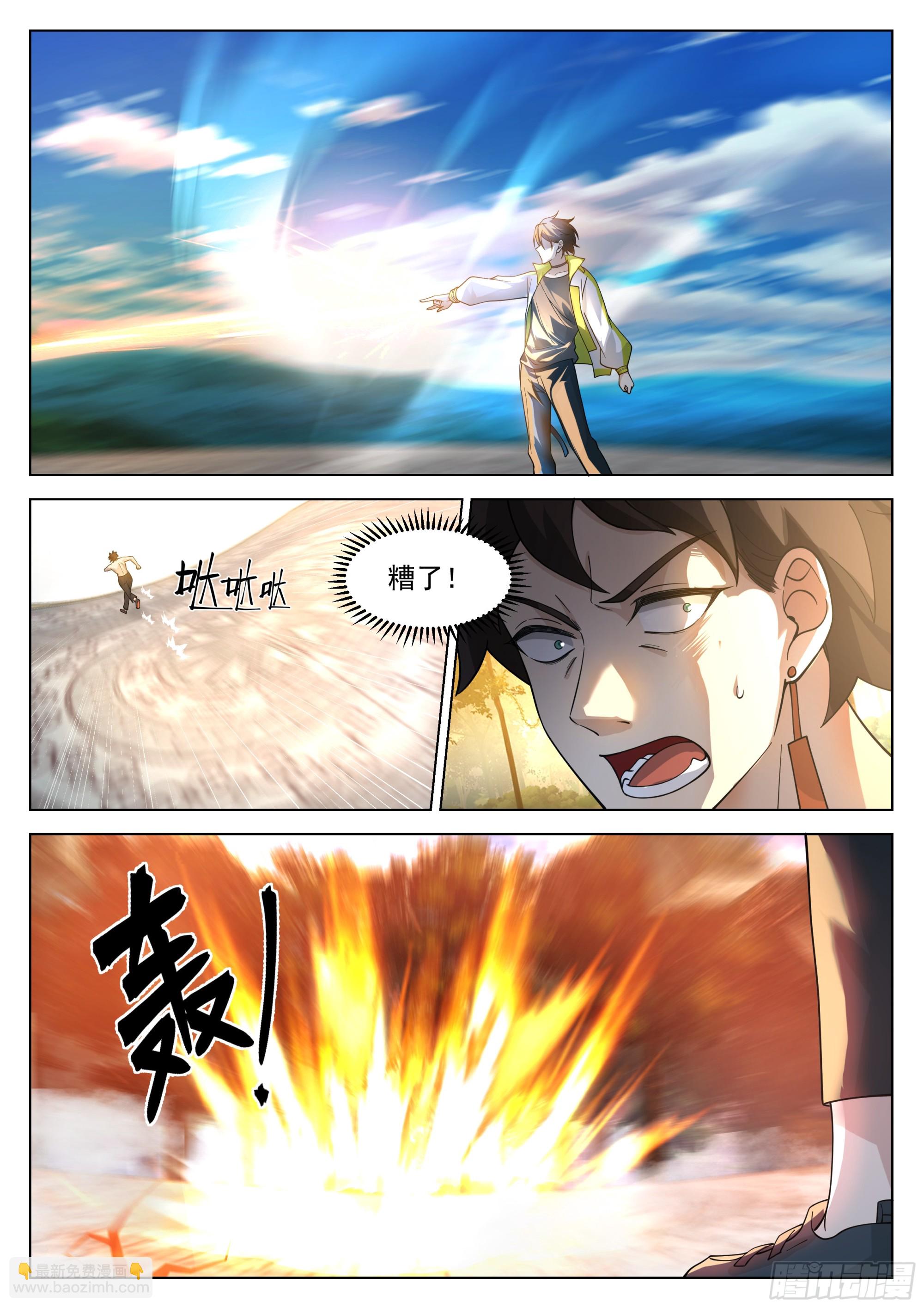 火焰自神国中来-第43话