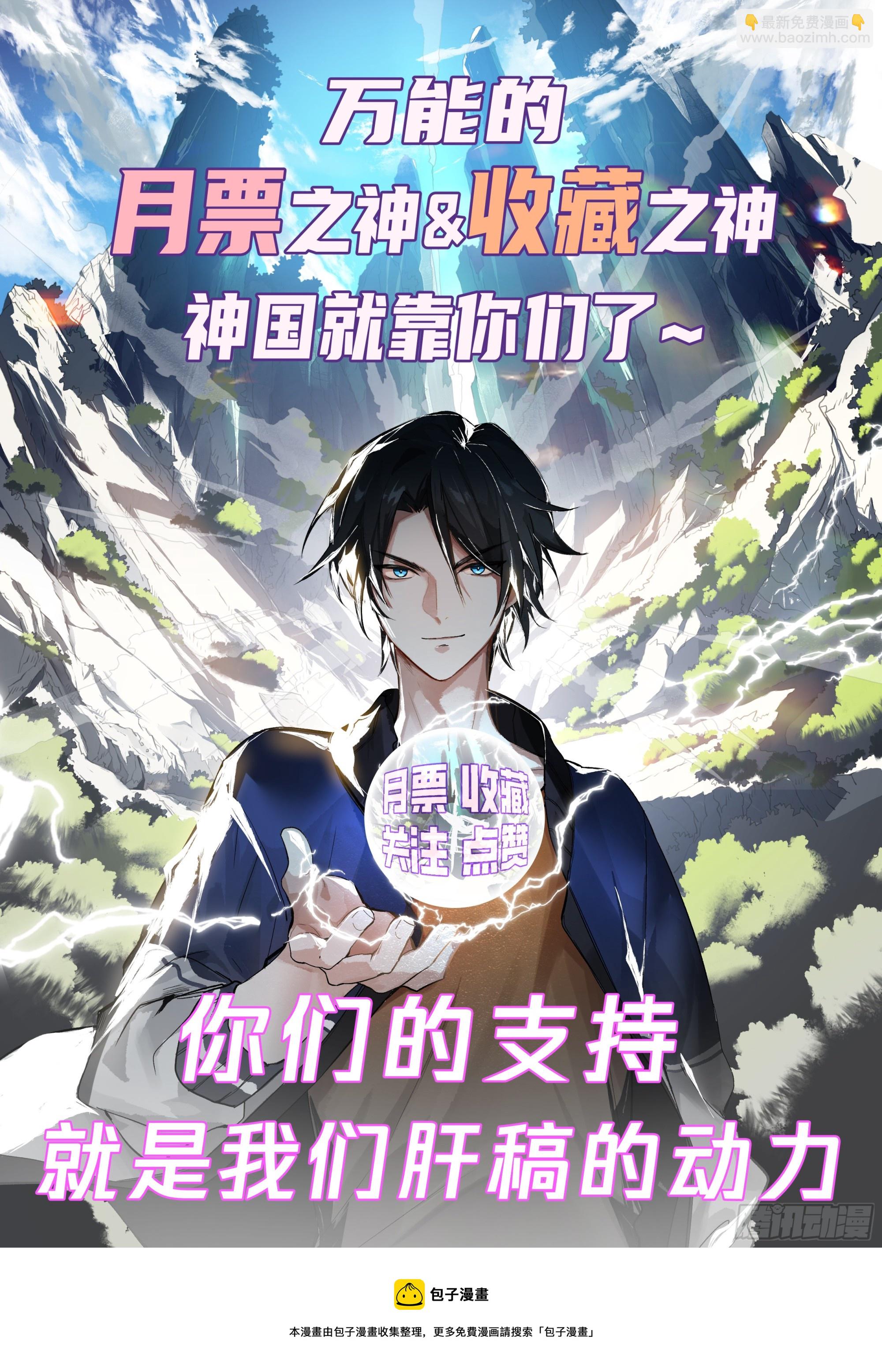 火焰自神国中来-第43话