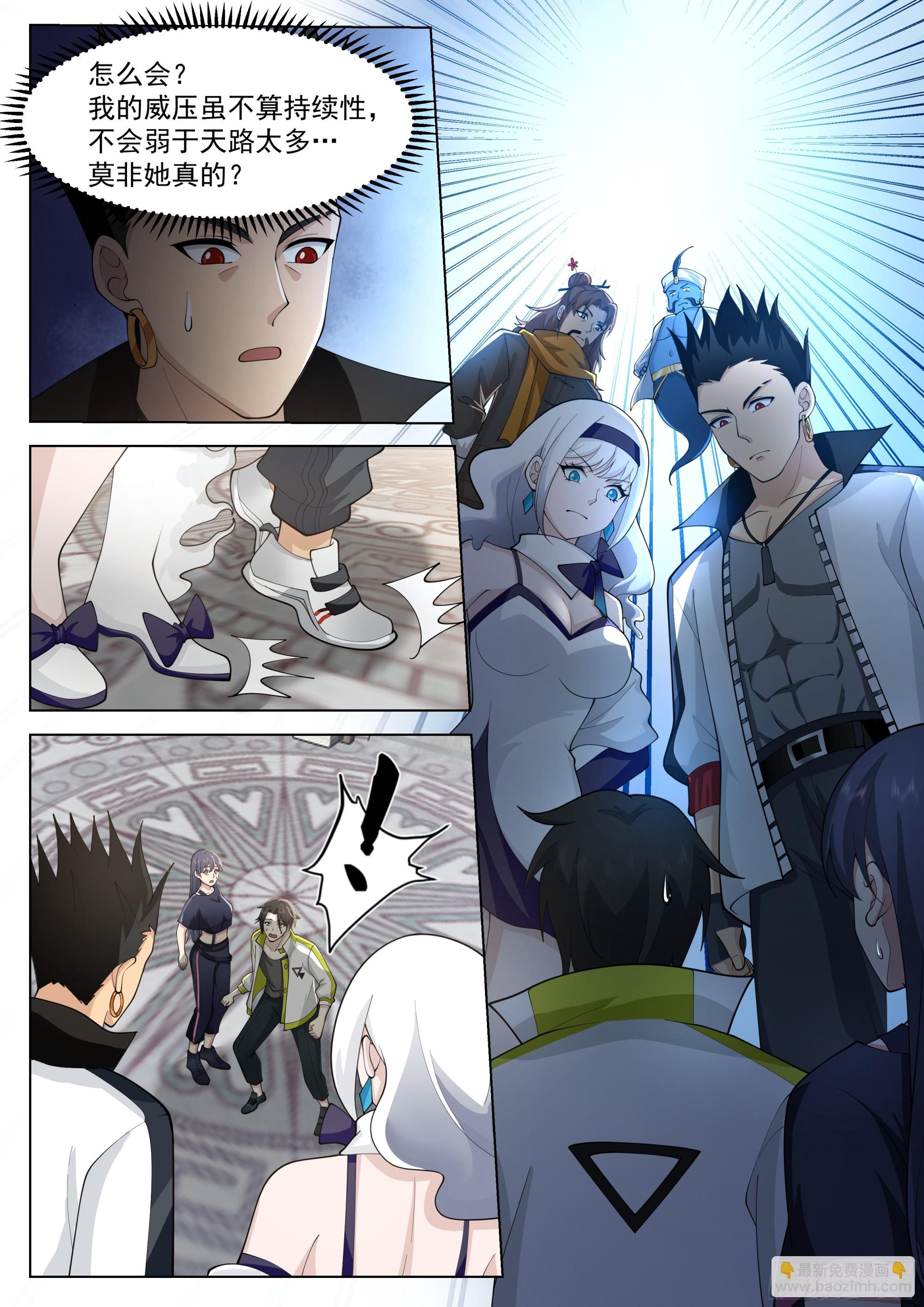 奇妙的天路旅程-第45话