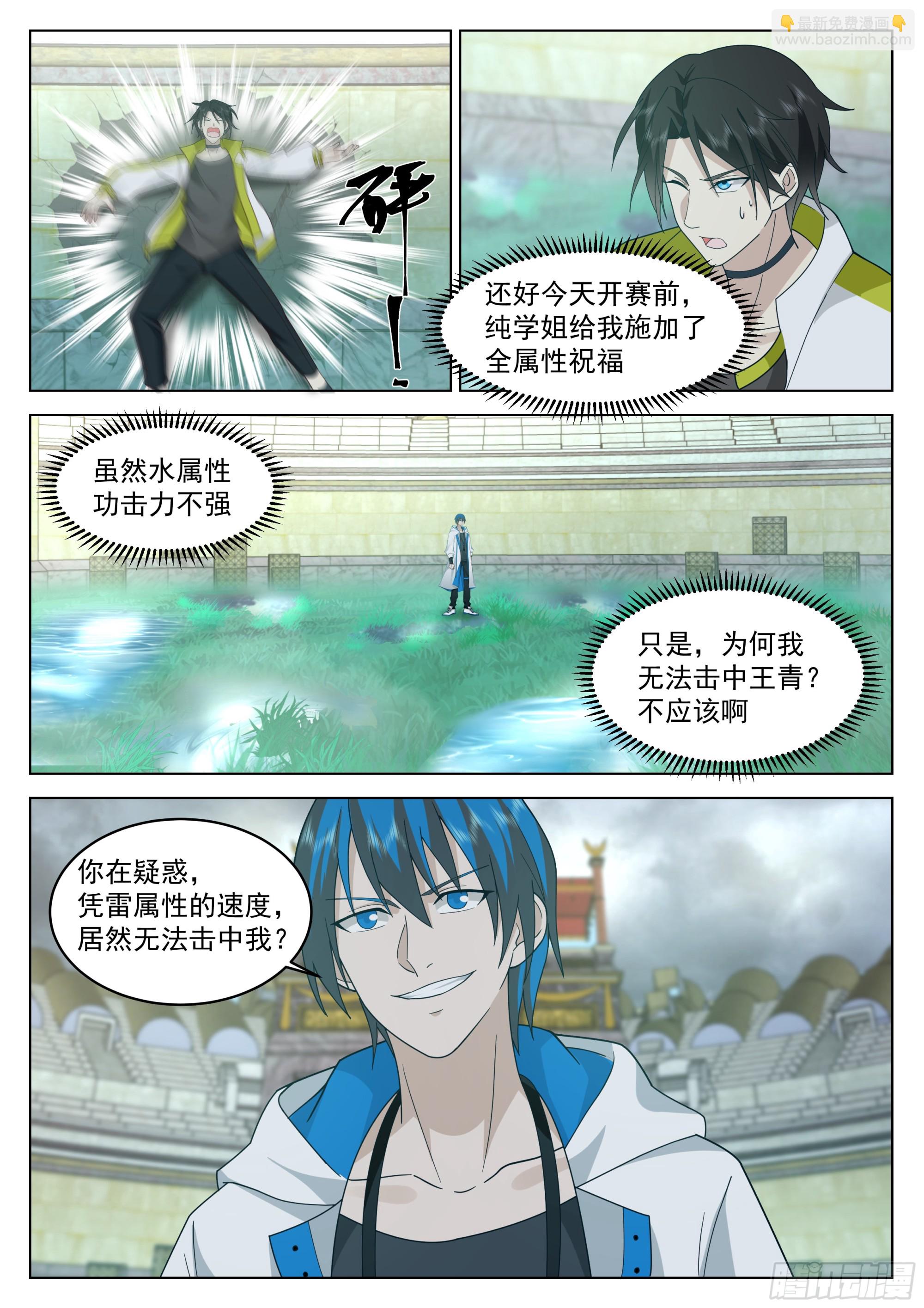 水神神途者-第47话