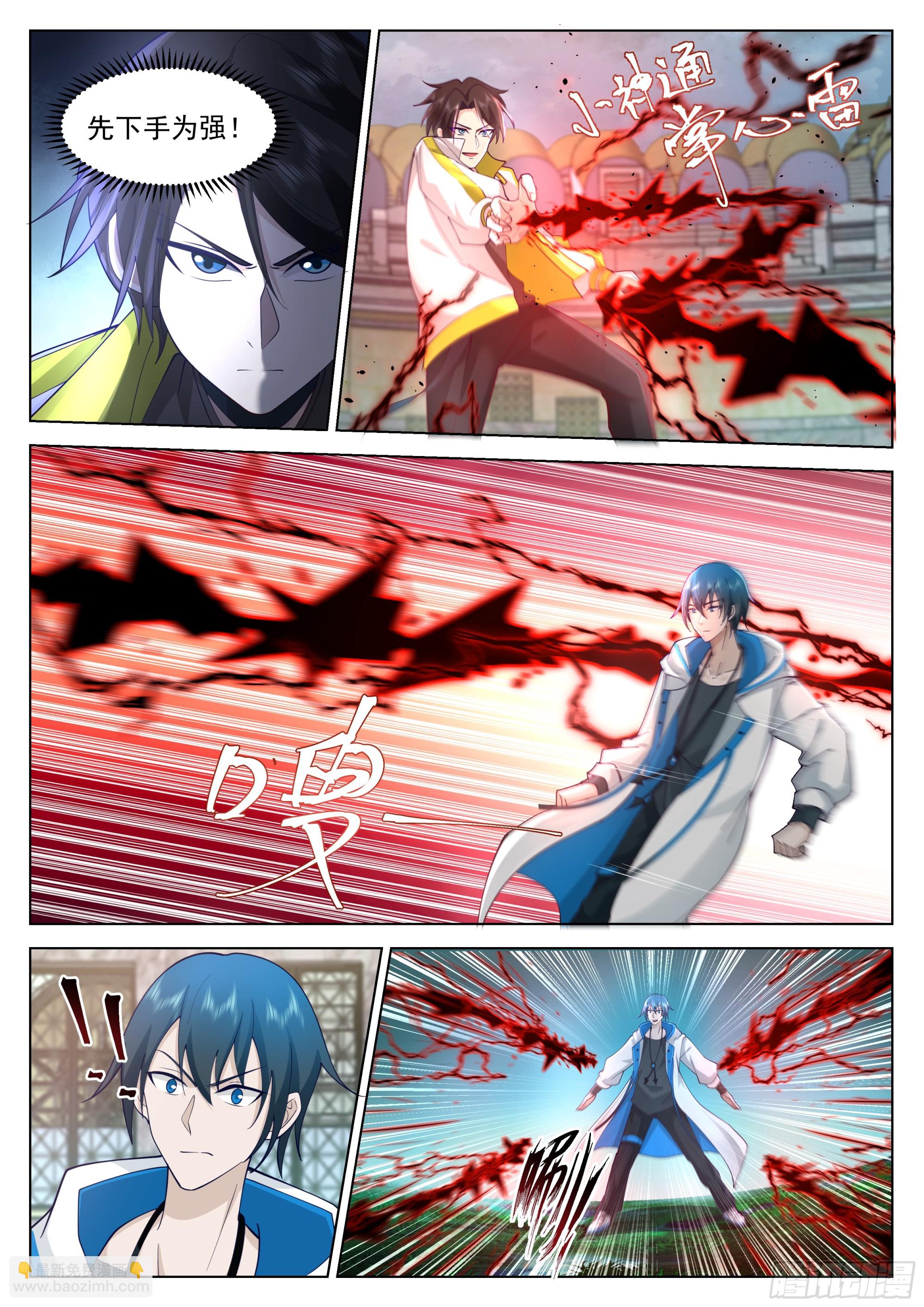 水神神途者-第47话