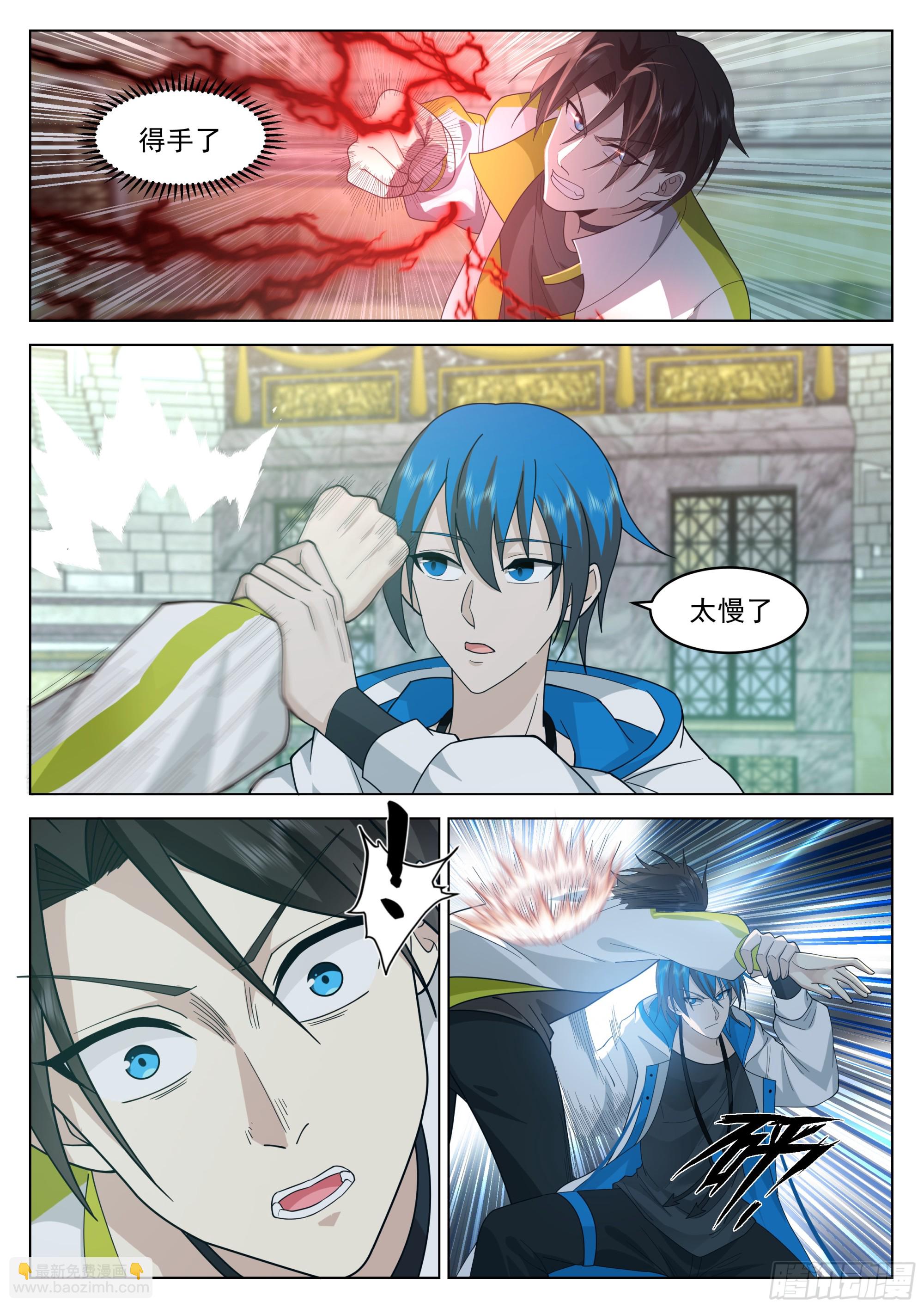 水神神途者-第47话