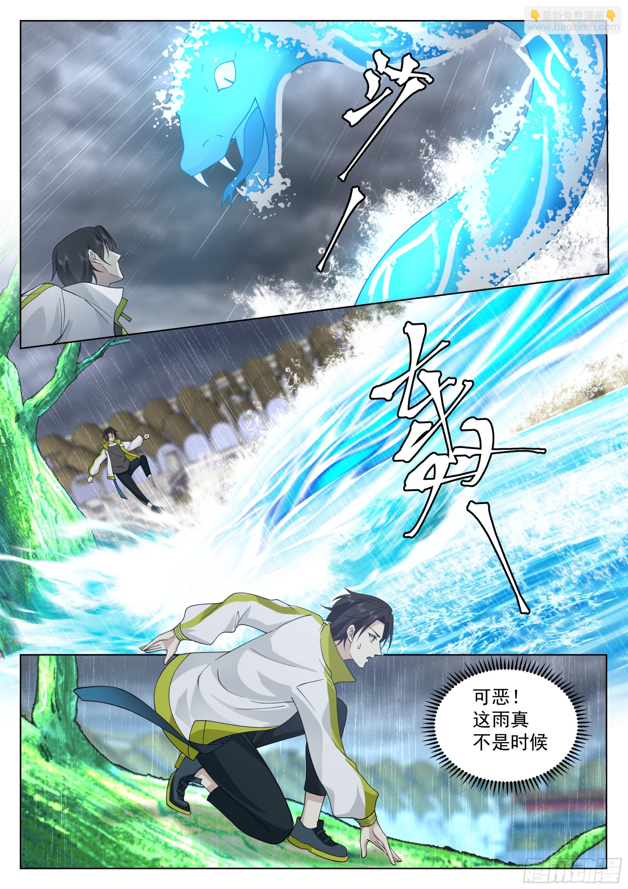 何为人前显圣境-第49话