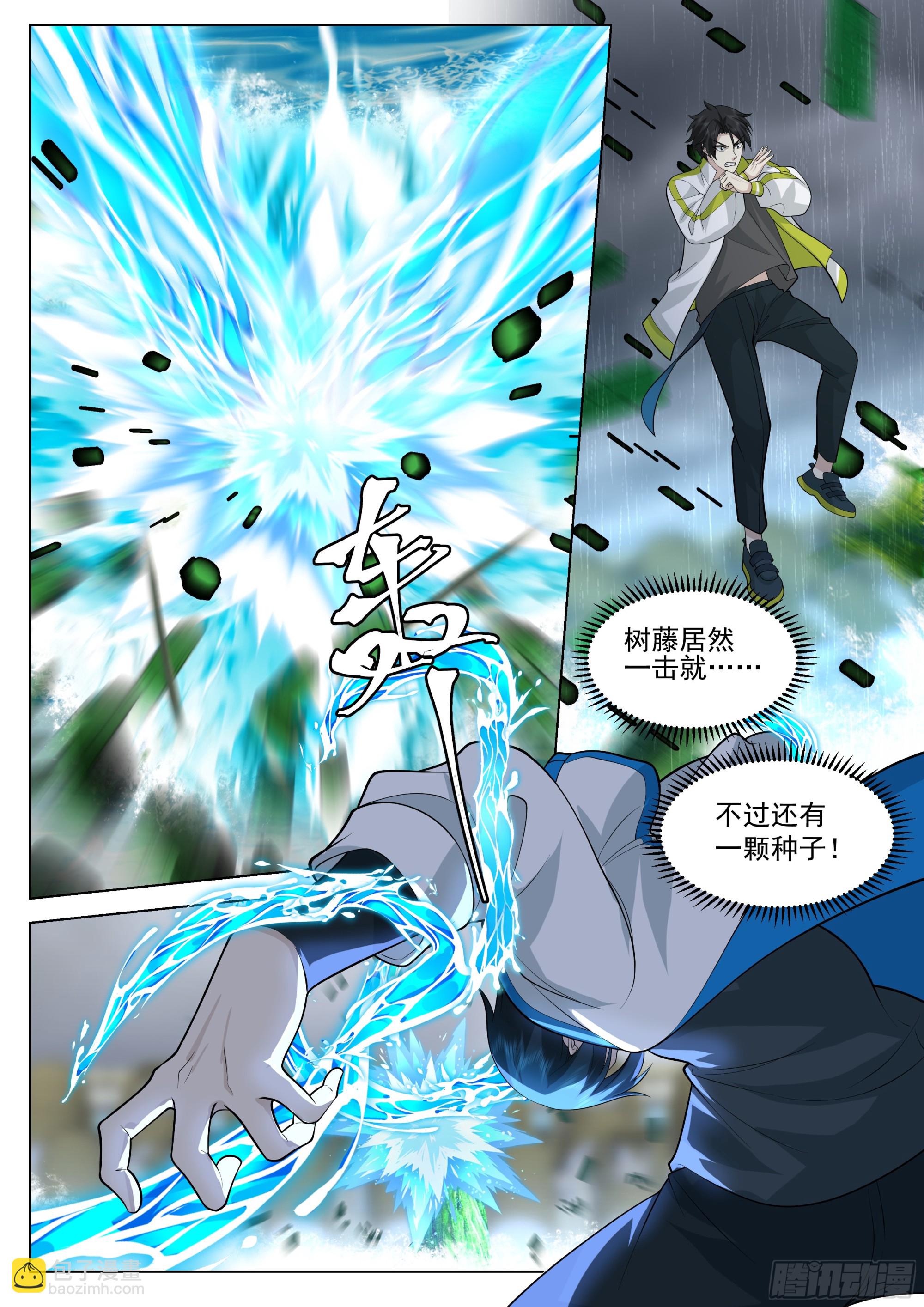 何为人前显圣境-第49话