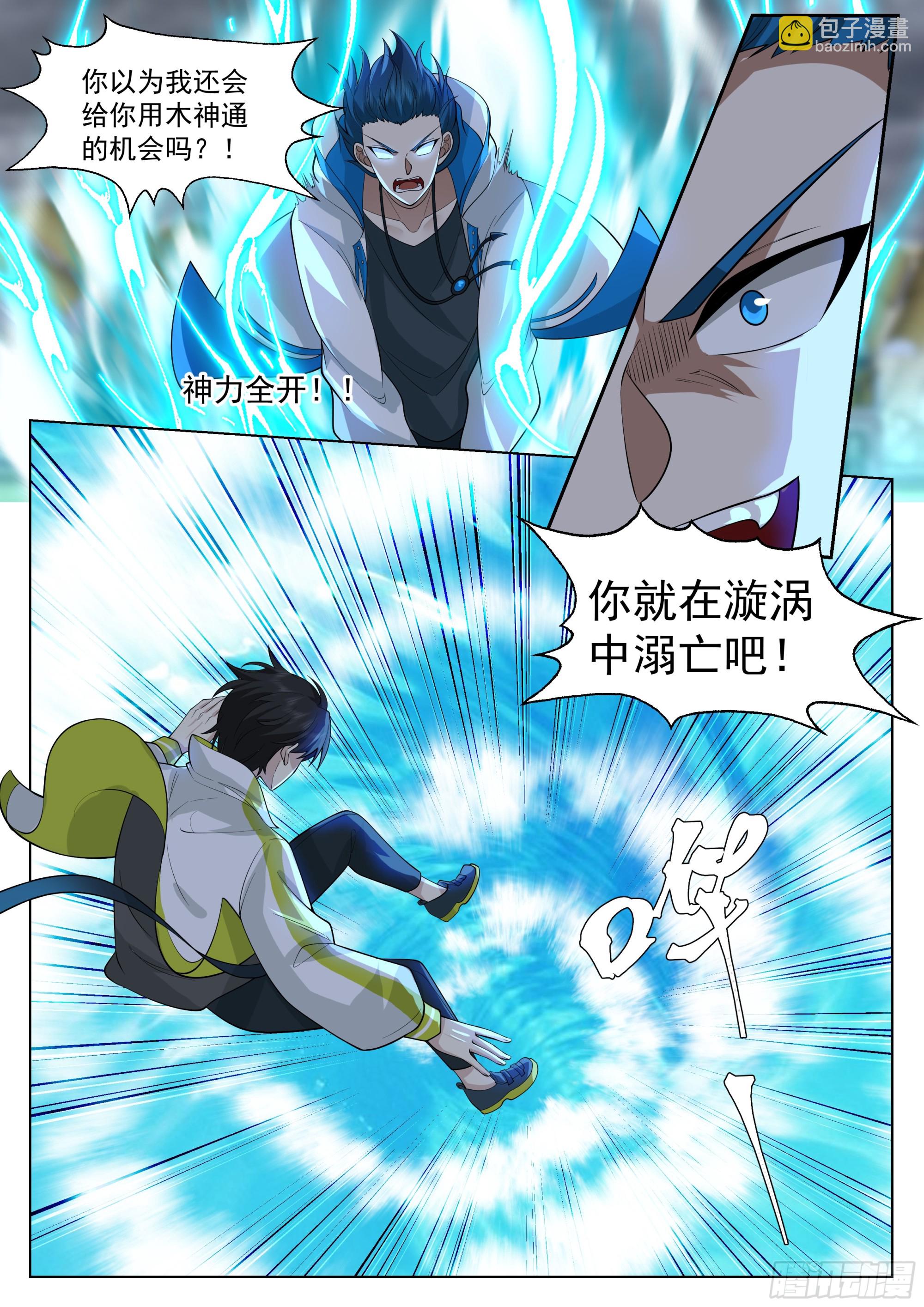 何为人前显圣境-第49话