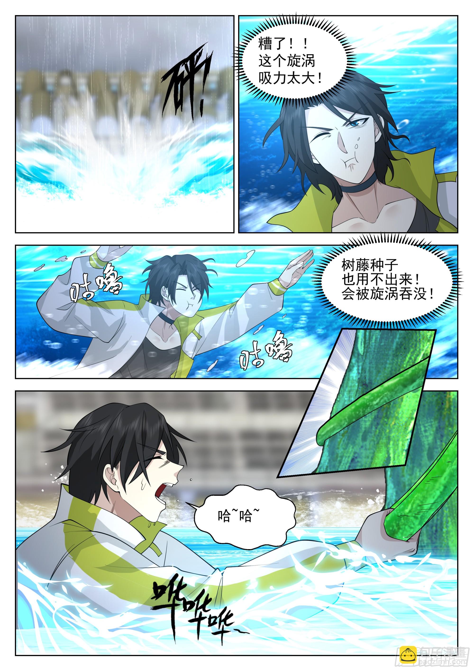 何为人前显圣境-第49话