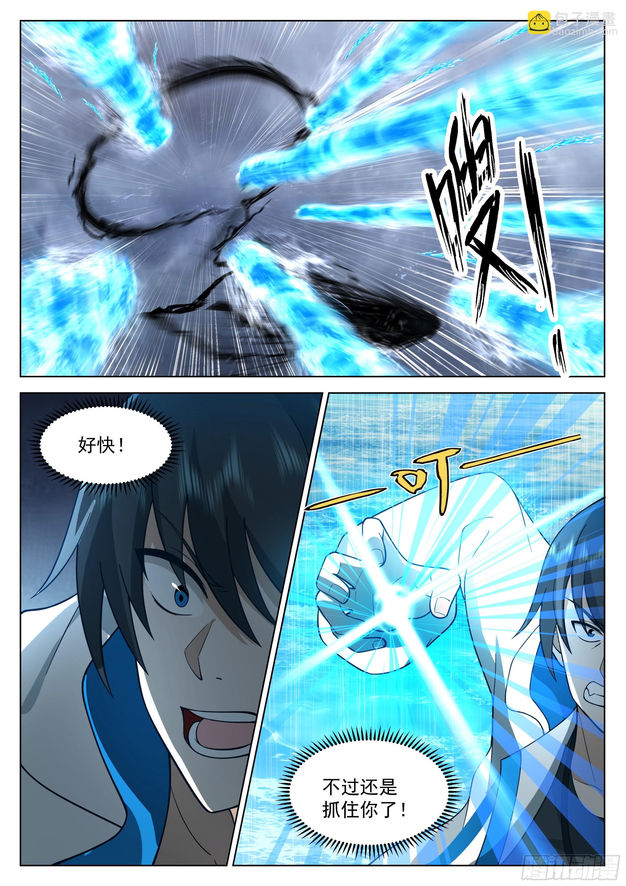 何为人前显圣境-第49话