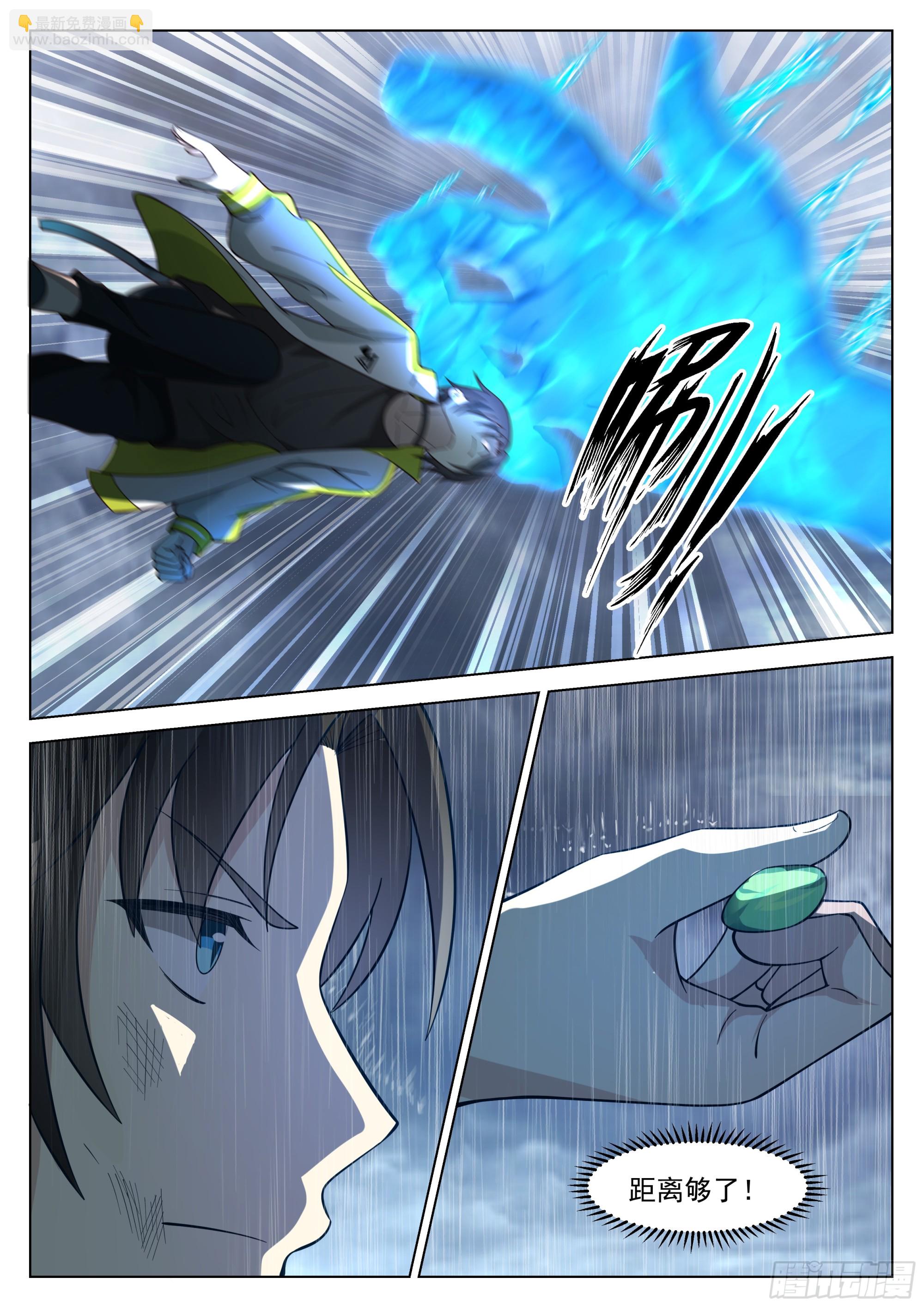 何为人前显圣境-第49话