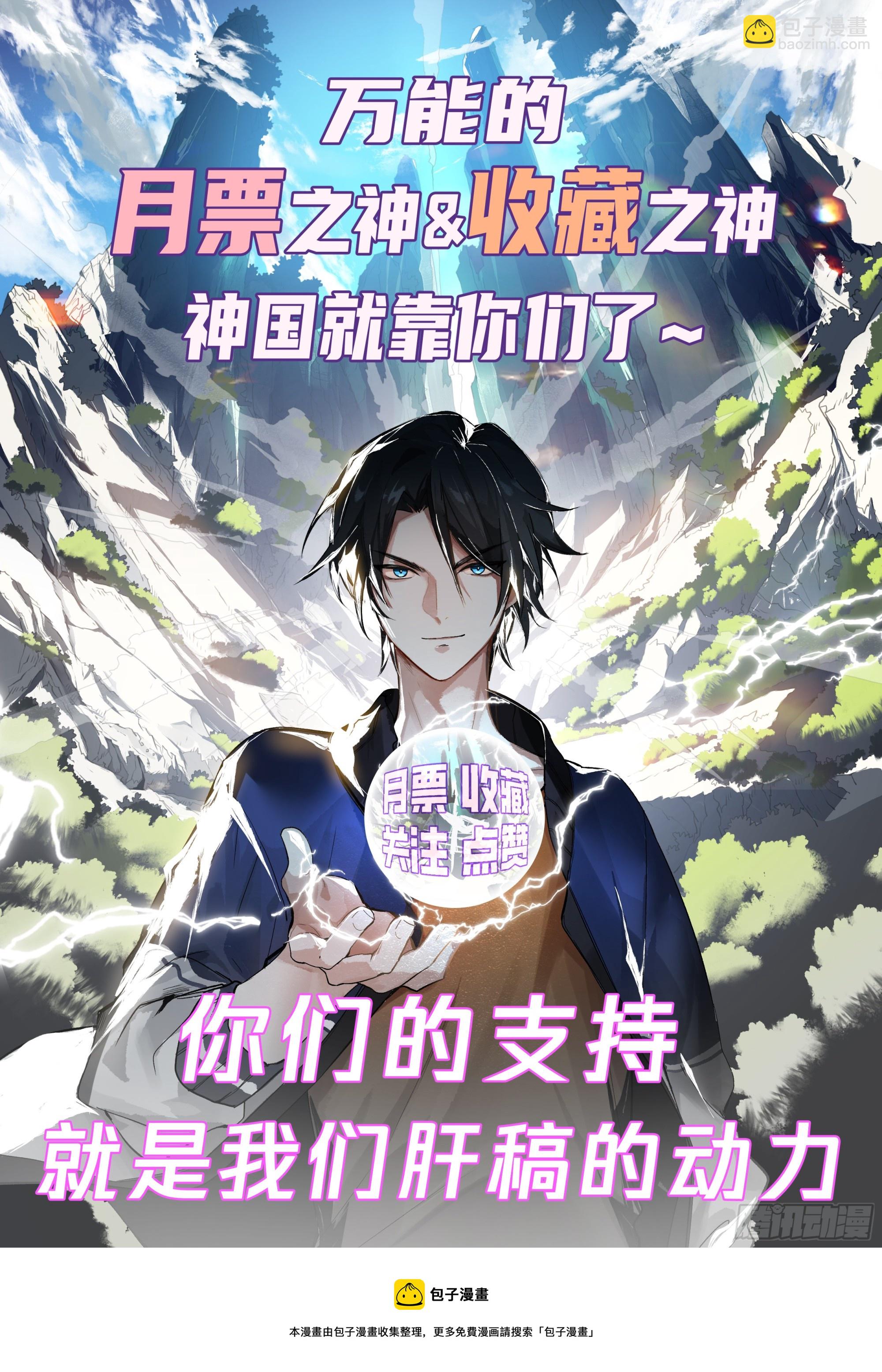 何为人前显圣境-第49话