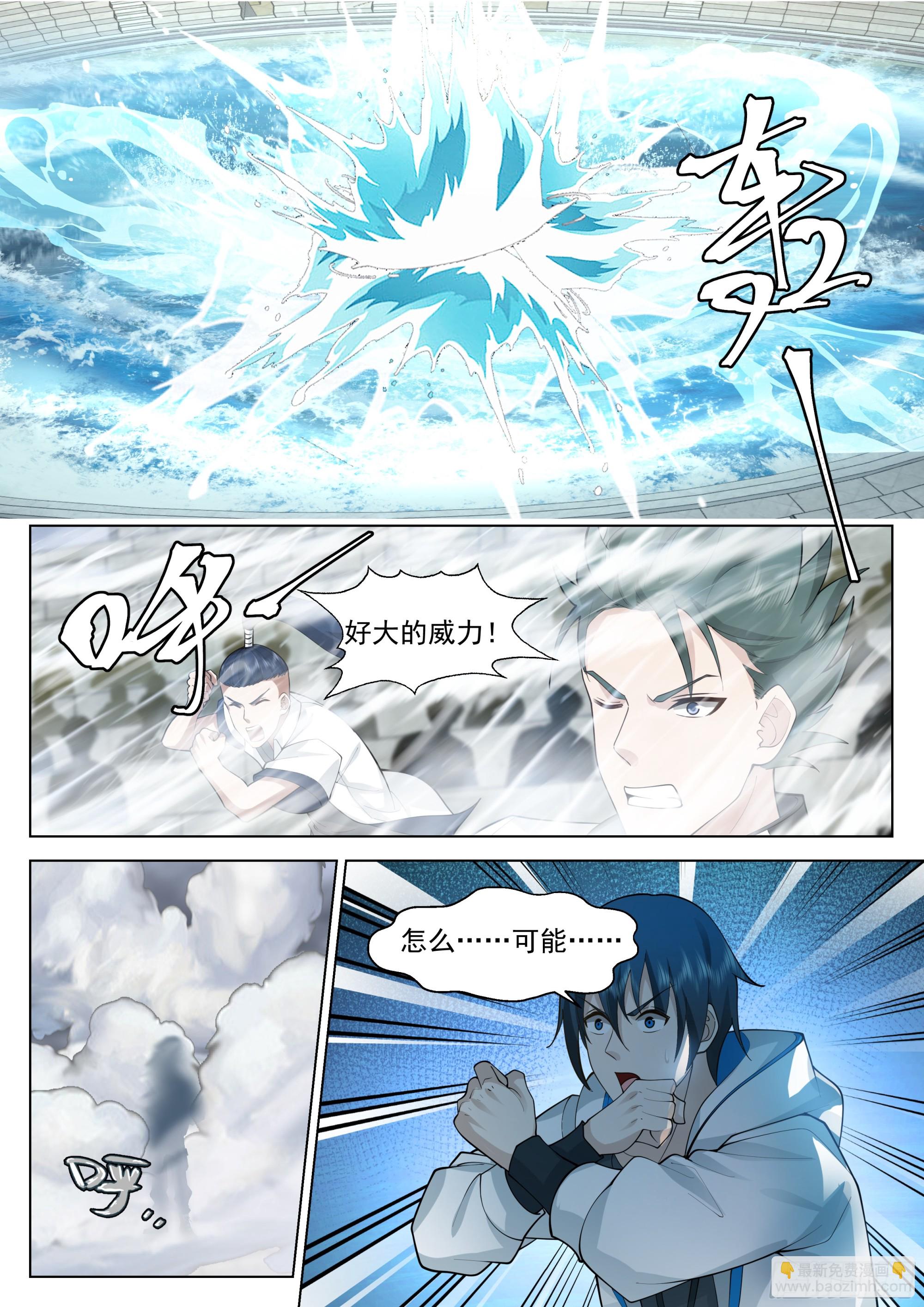 何为人前显圣境-第49话