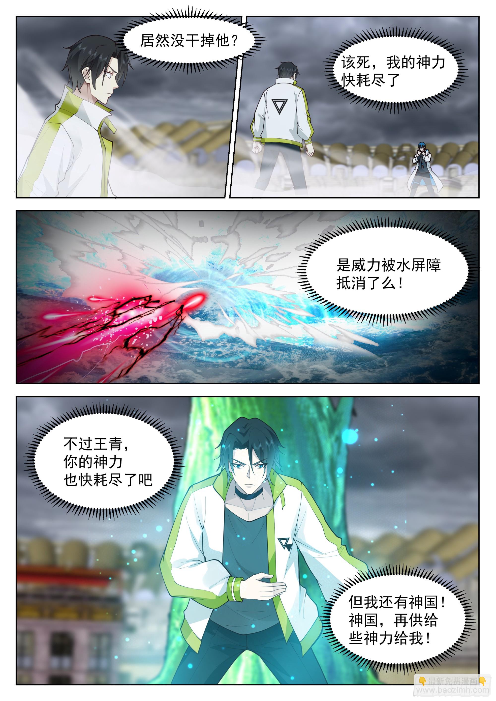 何为人前显圣境-第49话