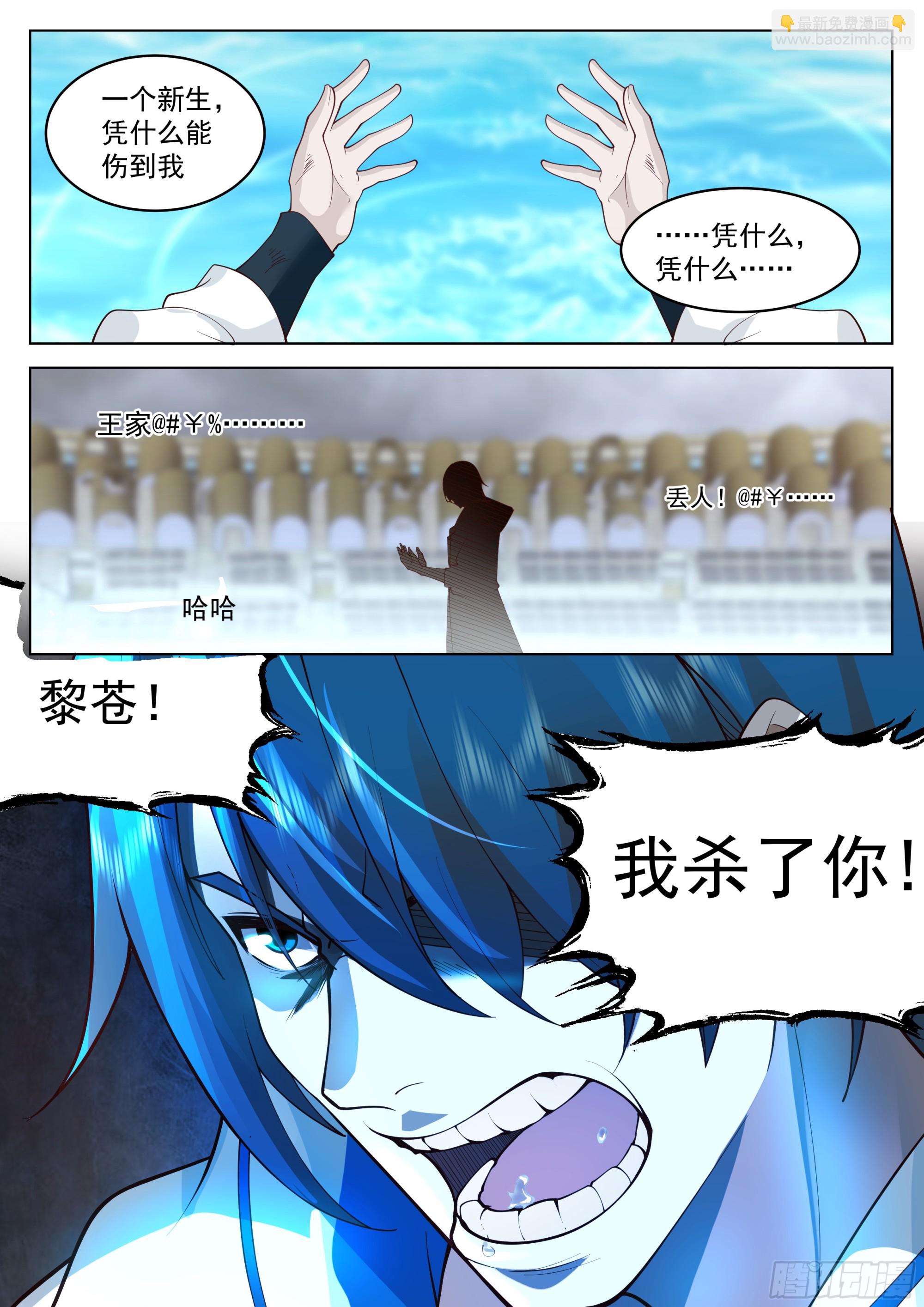 何为人前显圣境-第49话