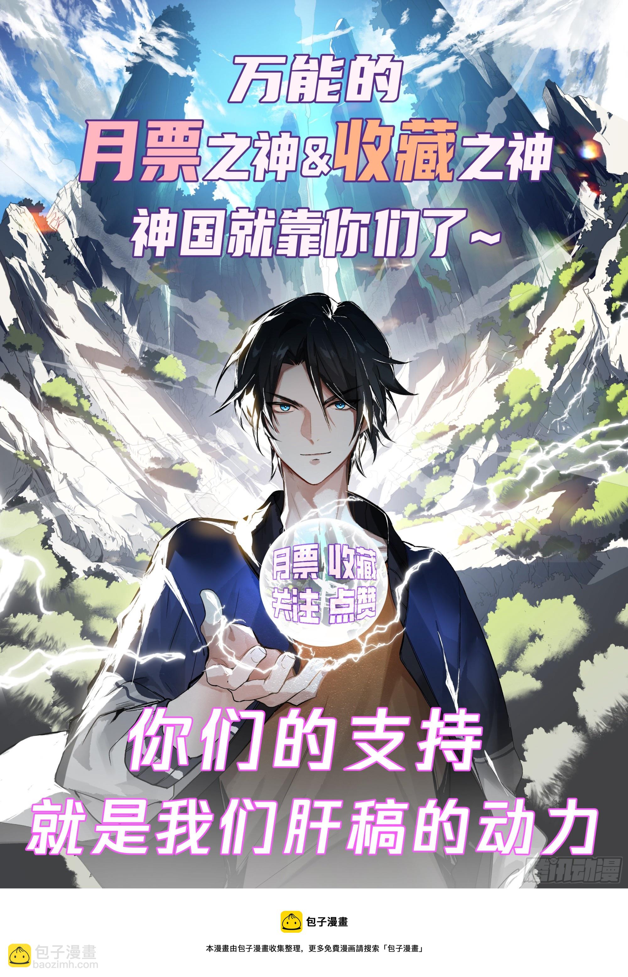 还得是神国的功劳-第51话