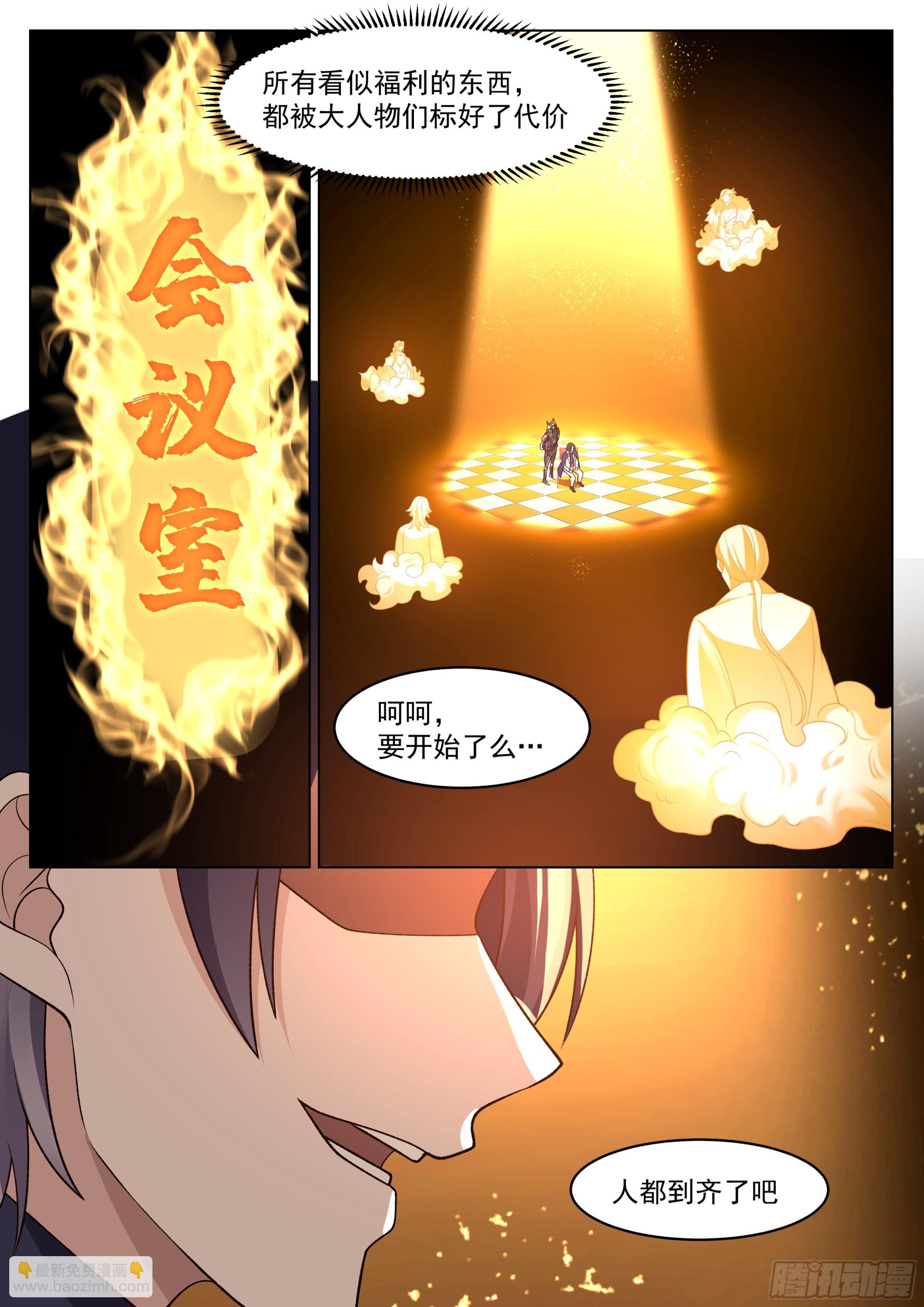 破境中心-第53话