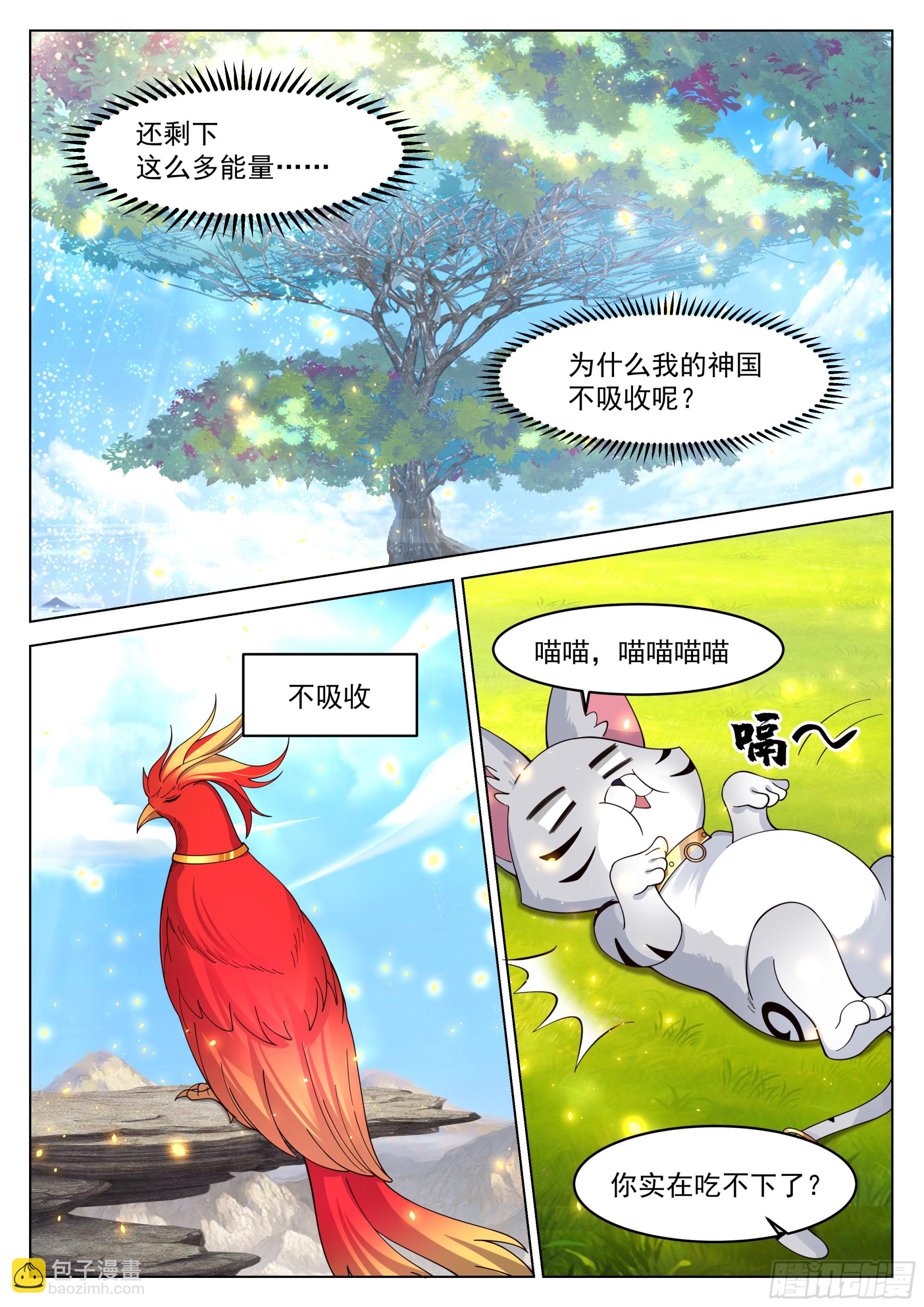 破境中心-第53话