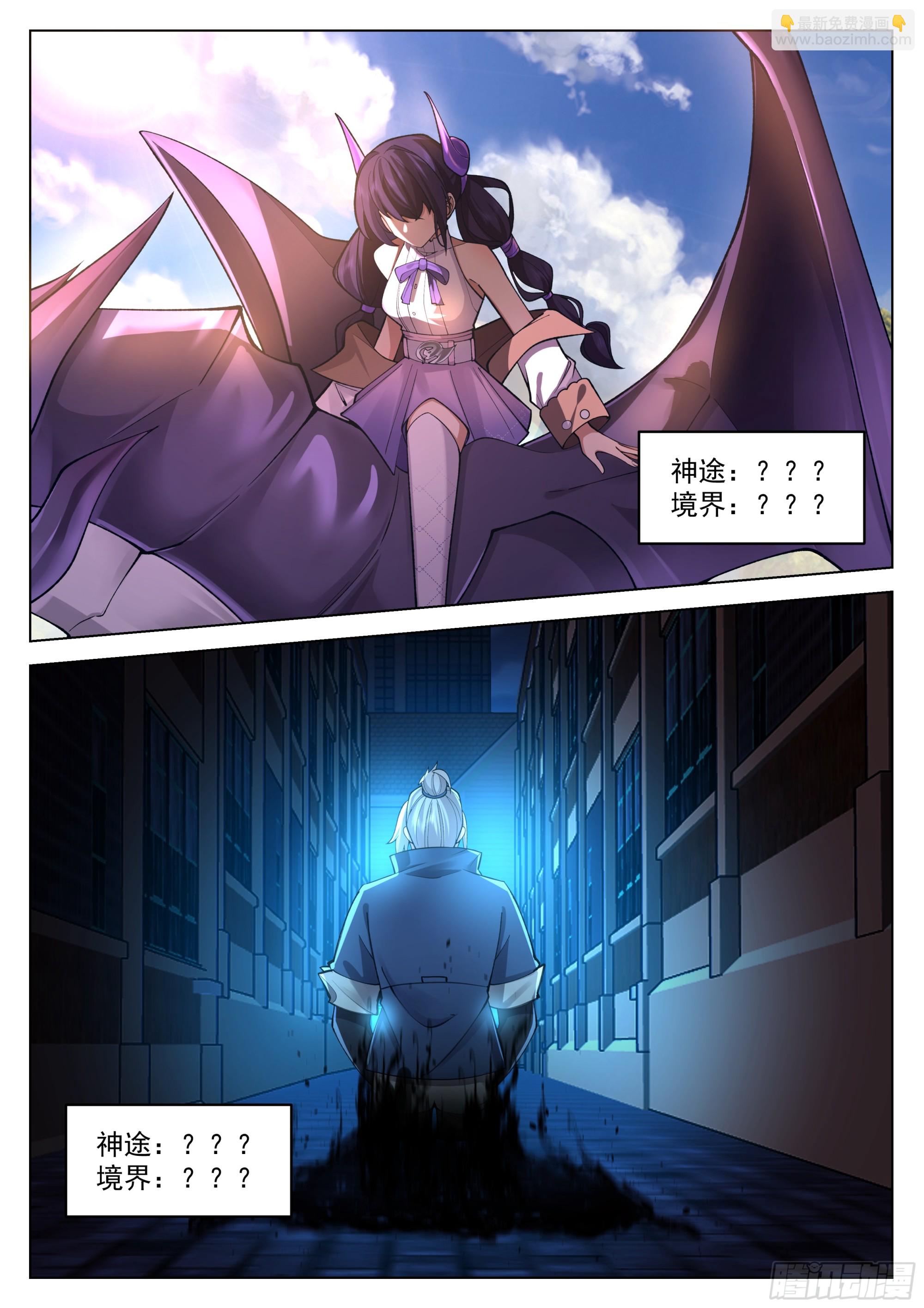 神灵子嗣-第57话