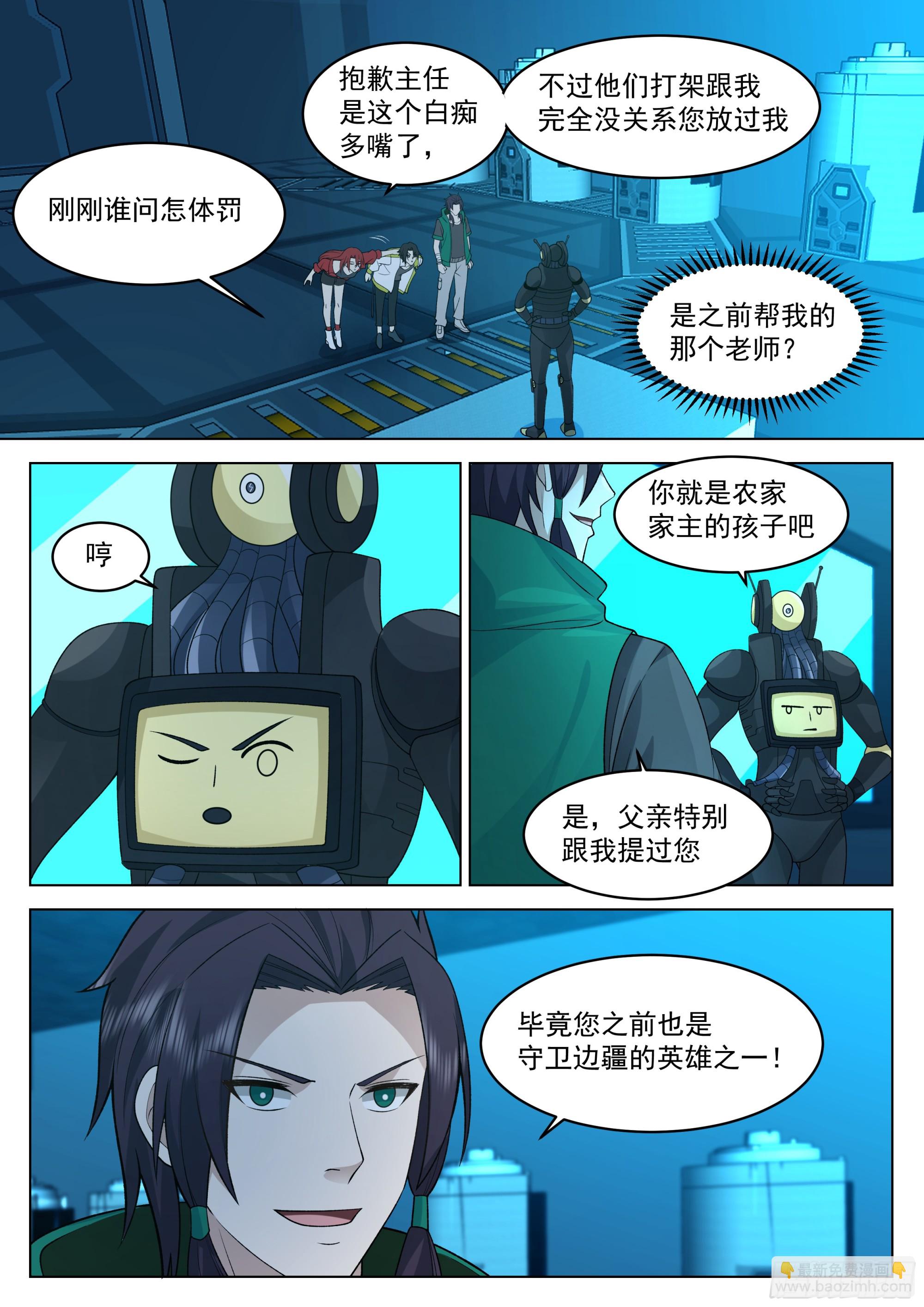 神灵子嗣-第57话