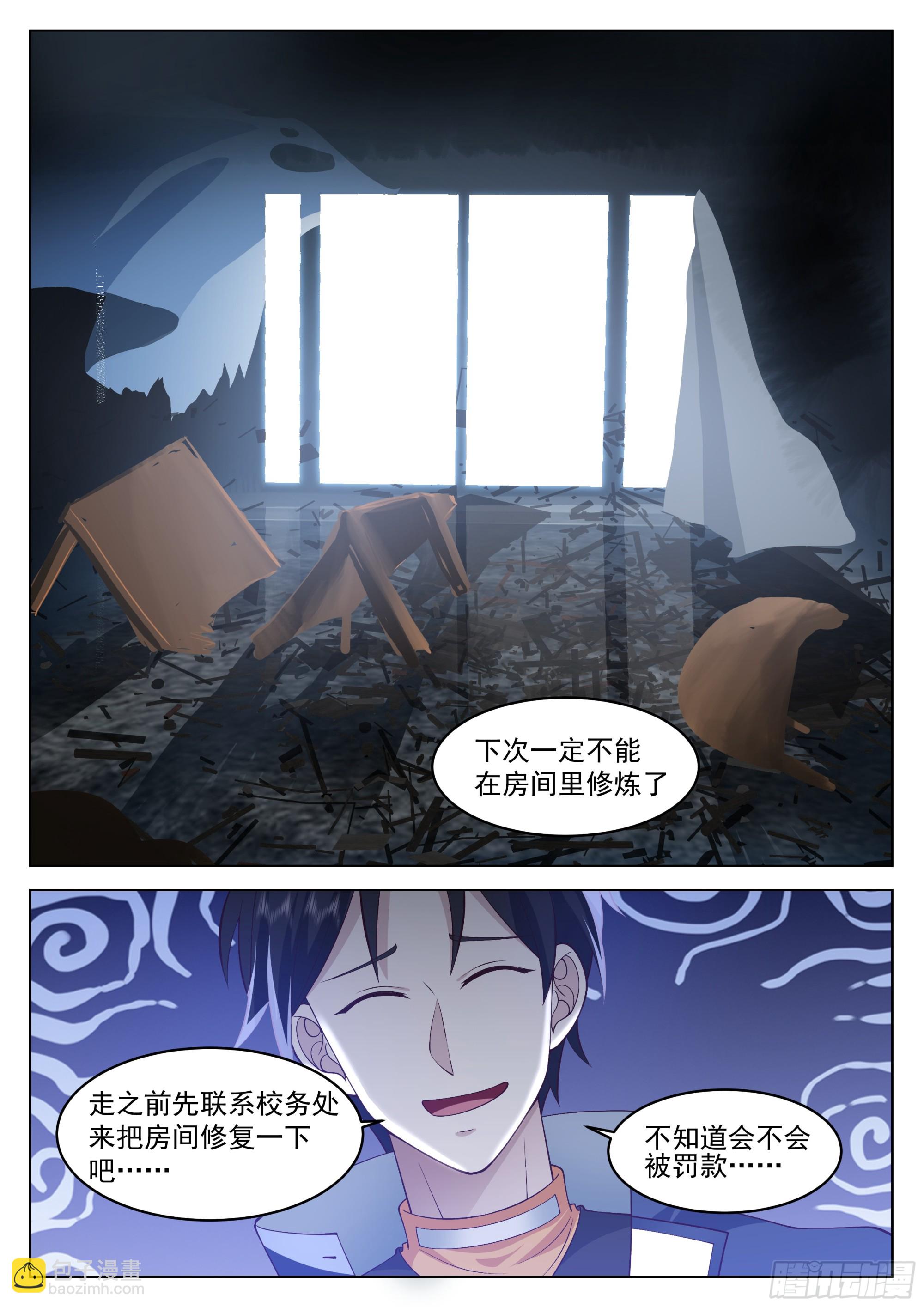 新生赛，开始-第59话