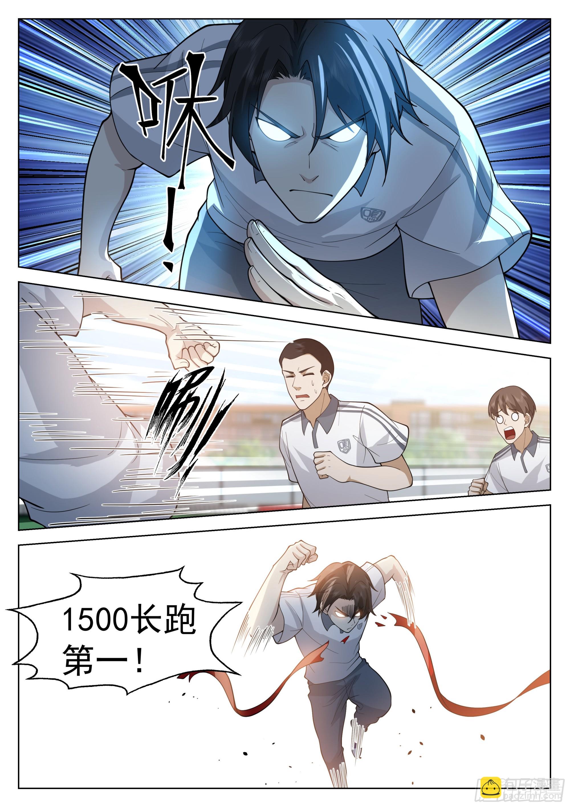 高考开始-第7话