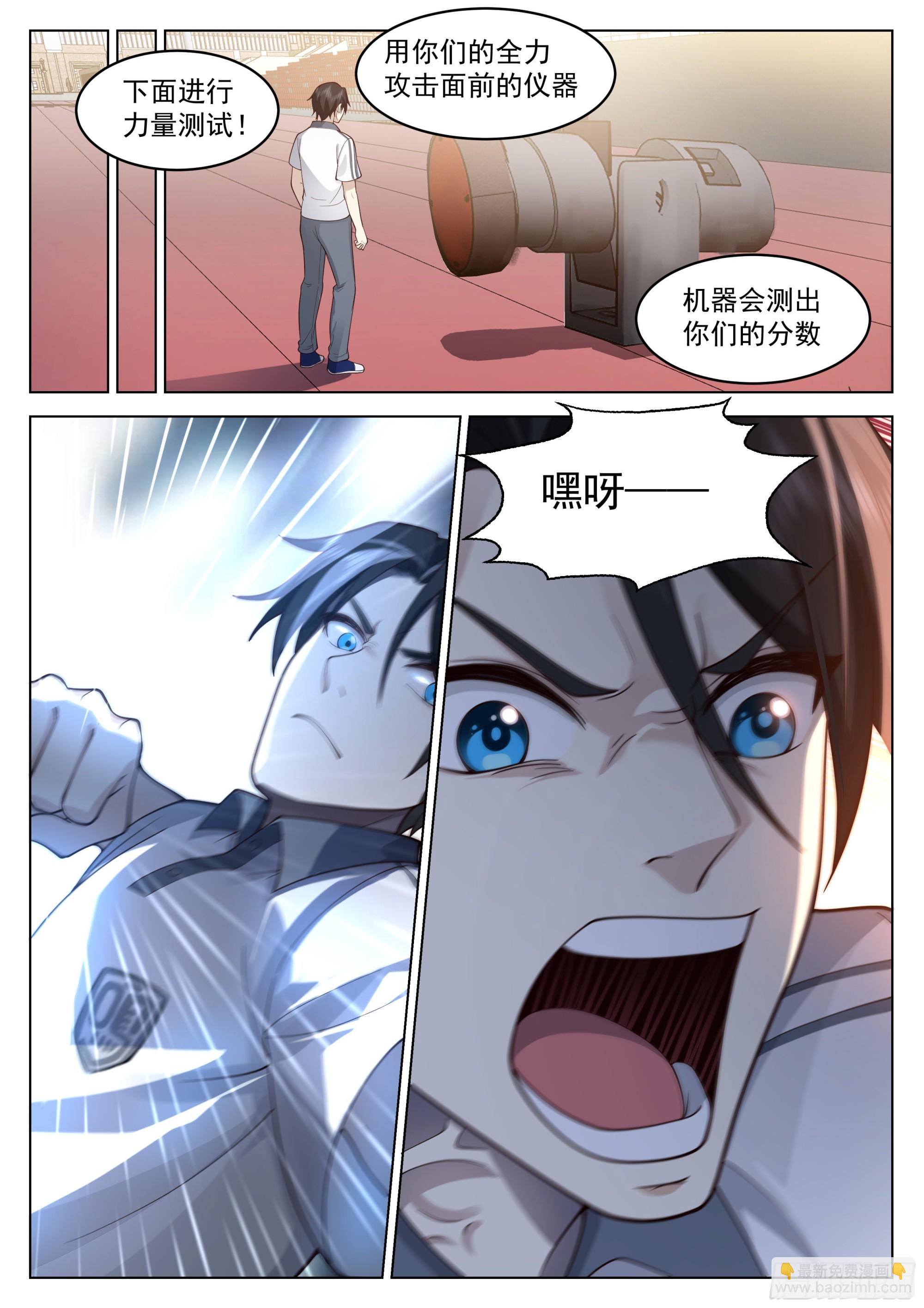 高考开始-第7话