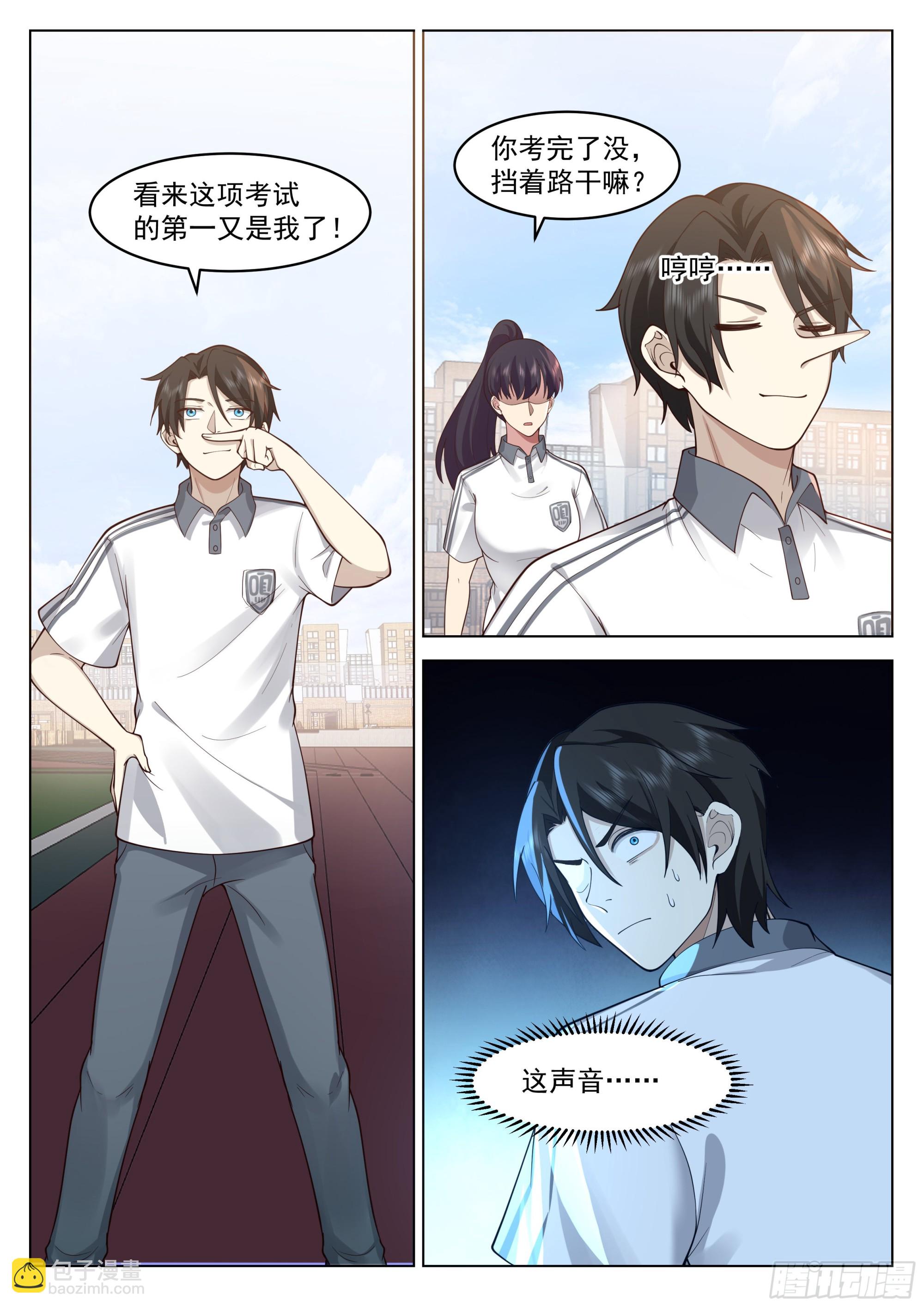 高考开始-第7话