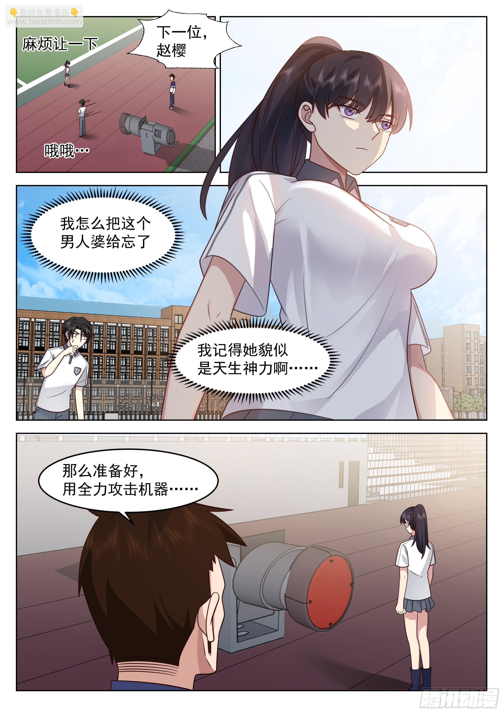 高考开始-第7话