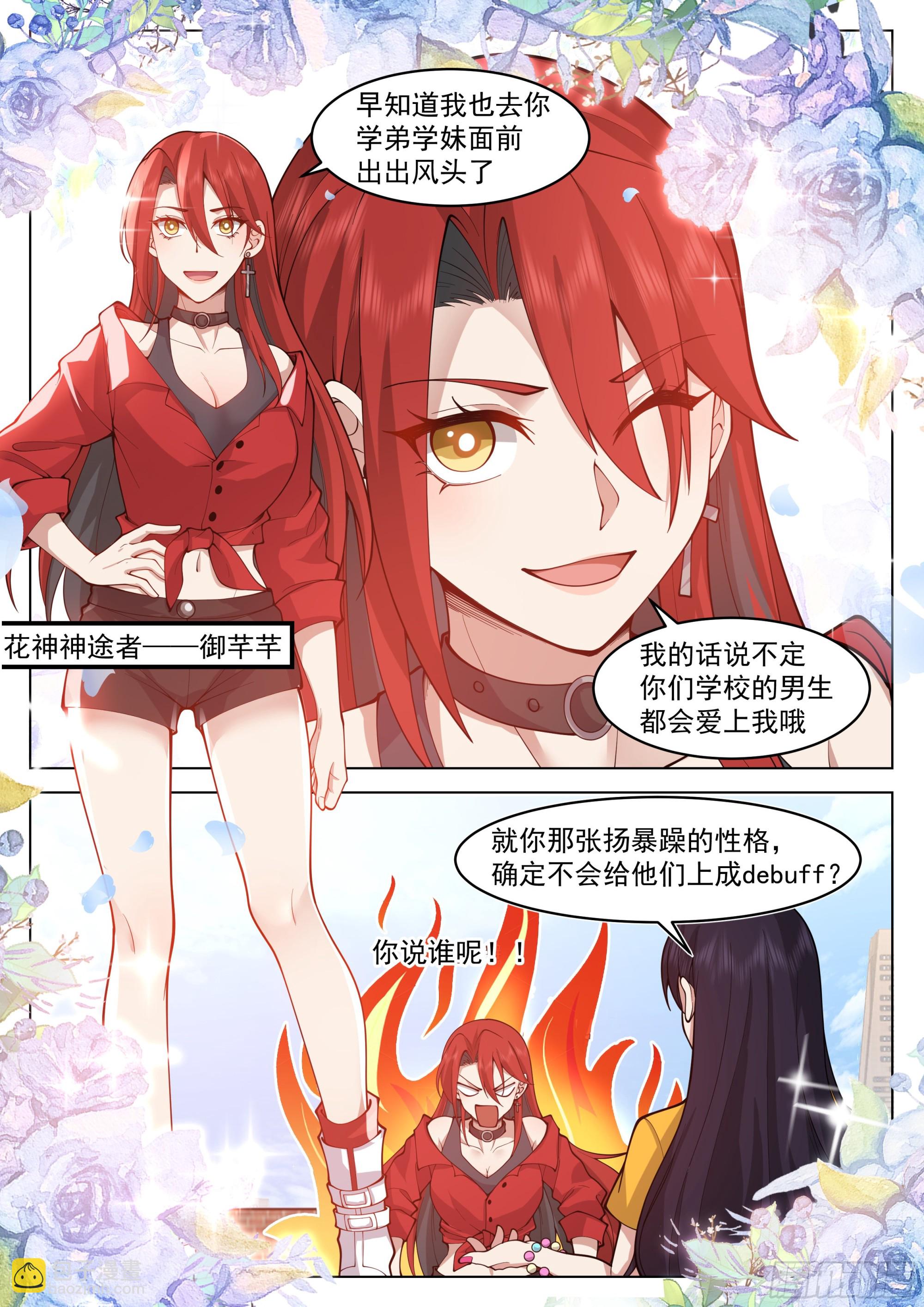 高考开始-第7话