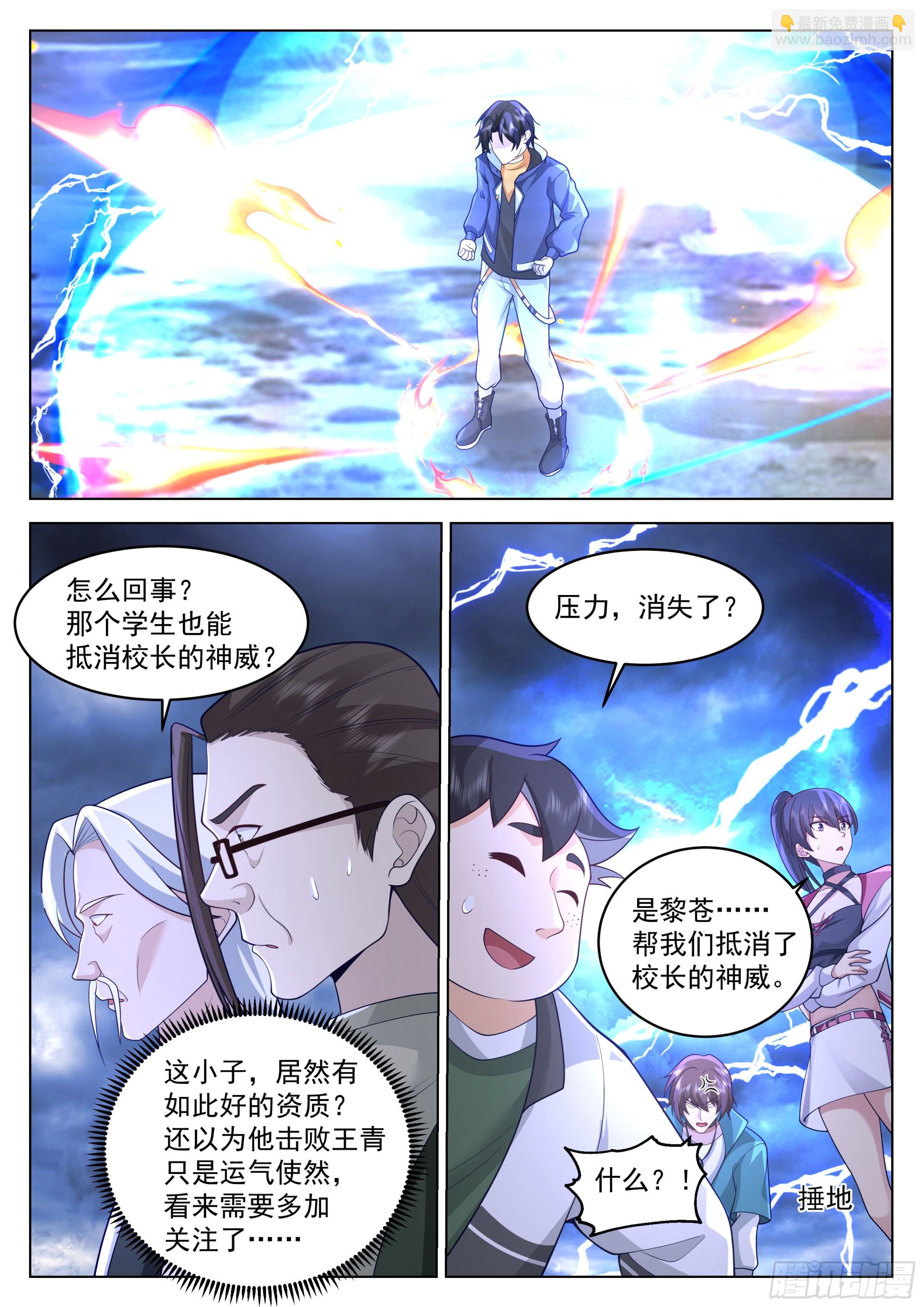 神灵威压-第61话