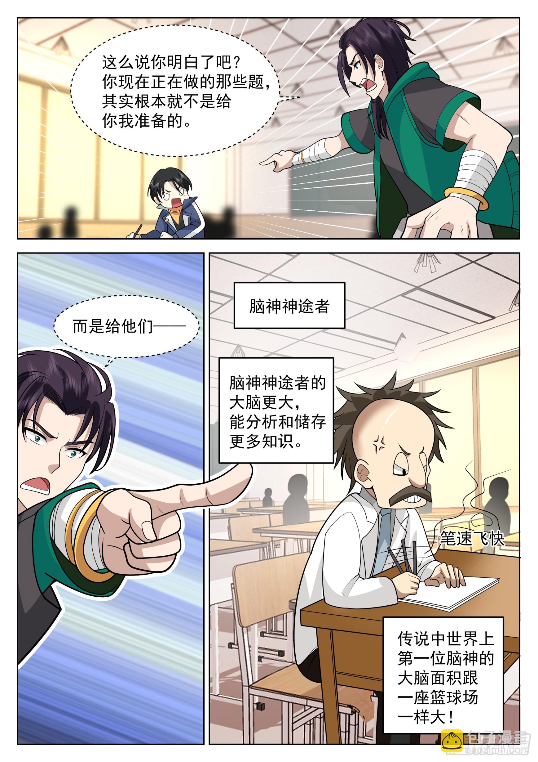 笔试开始-第63话