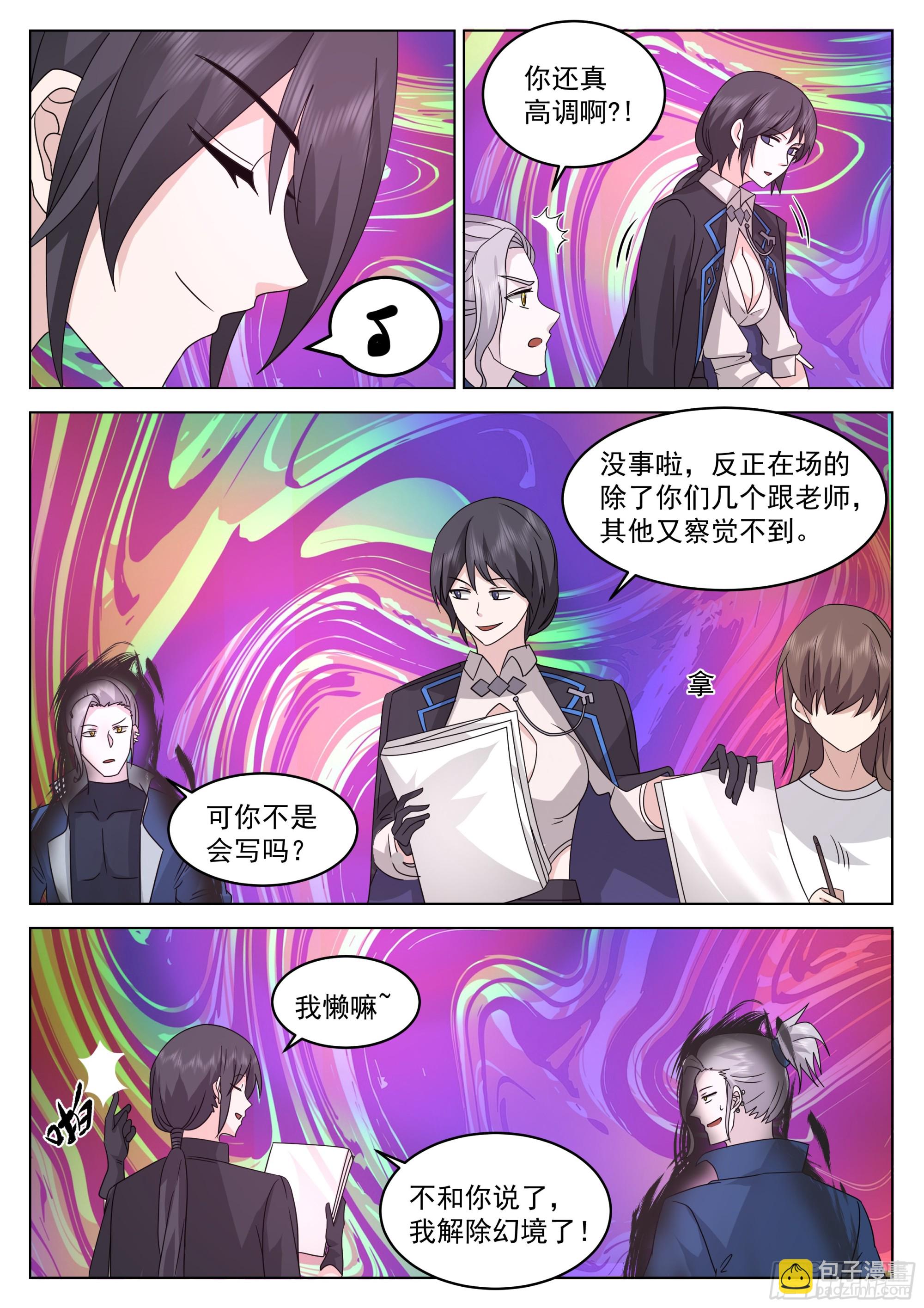 最后一道题-第65话