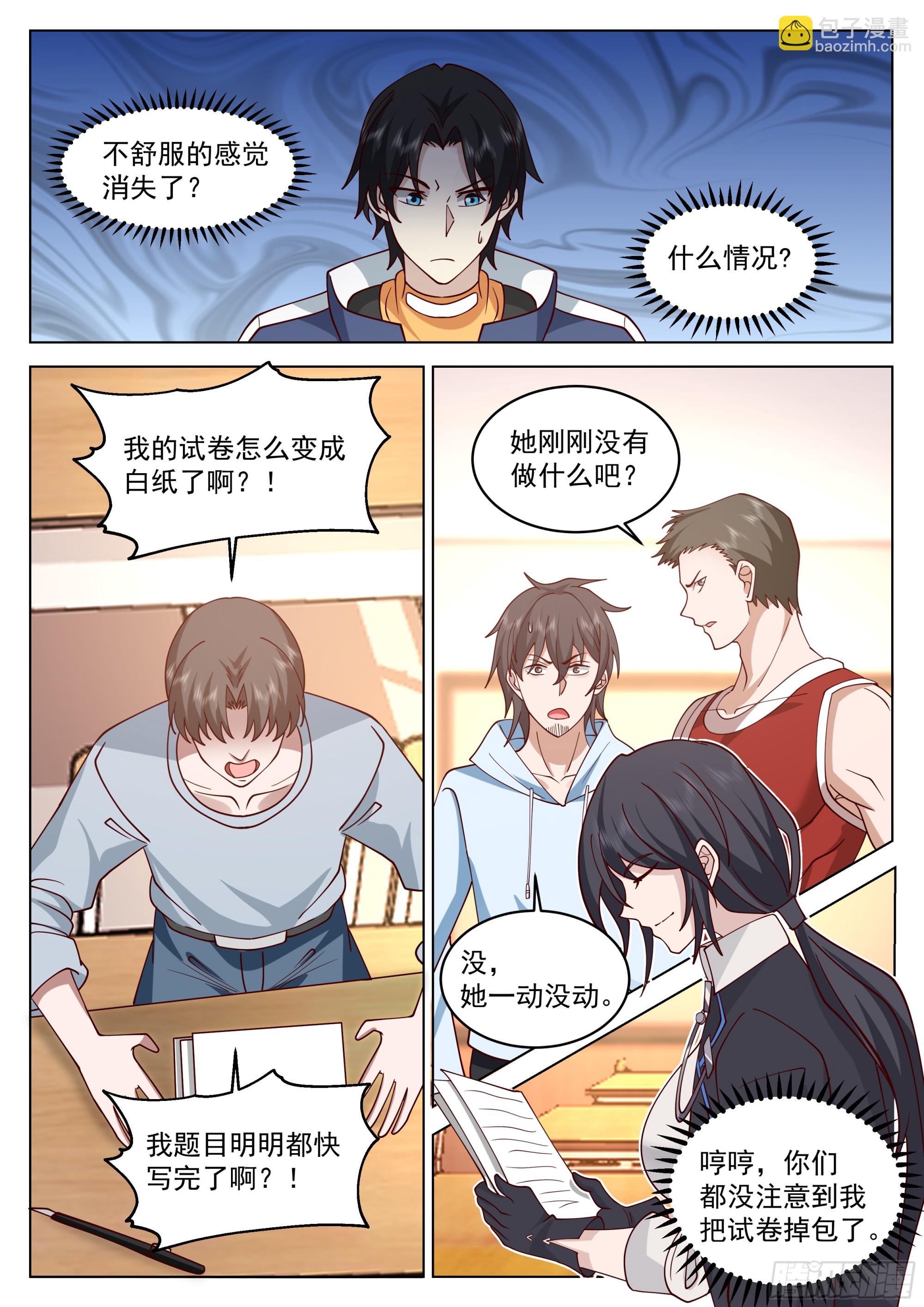 最后一道题-第65话