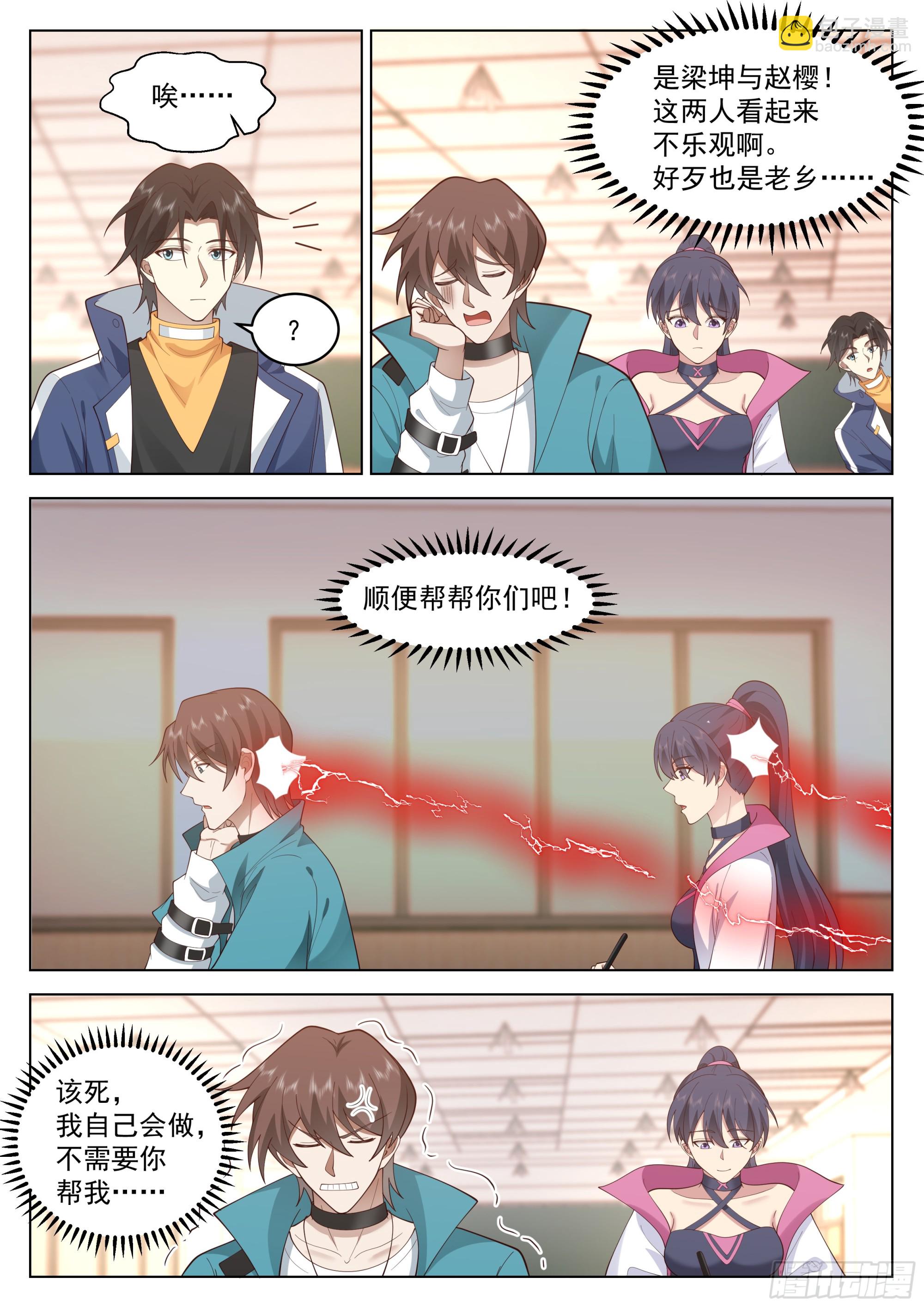 最后一道题-第65话