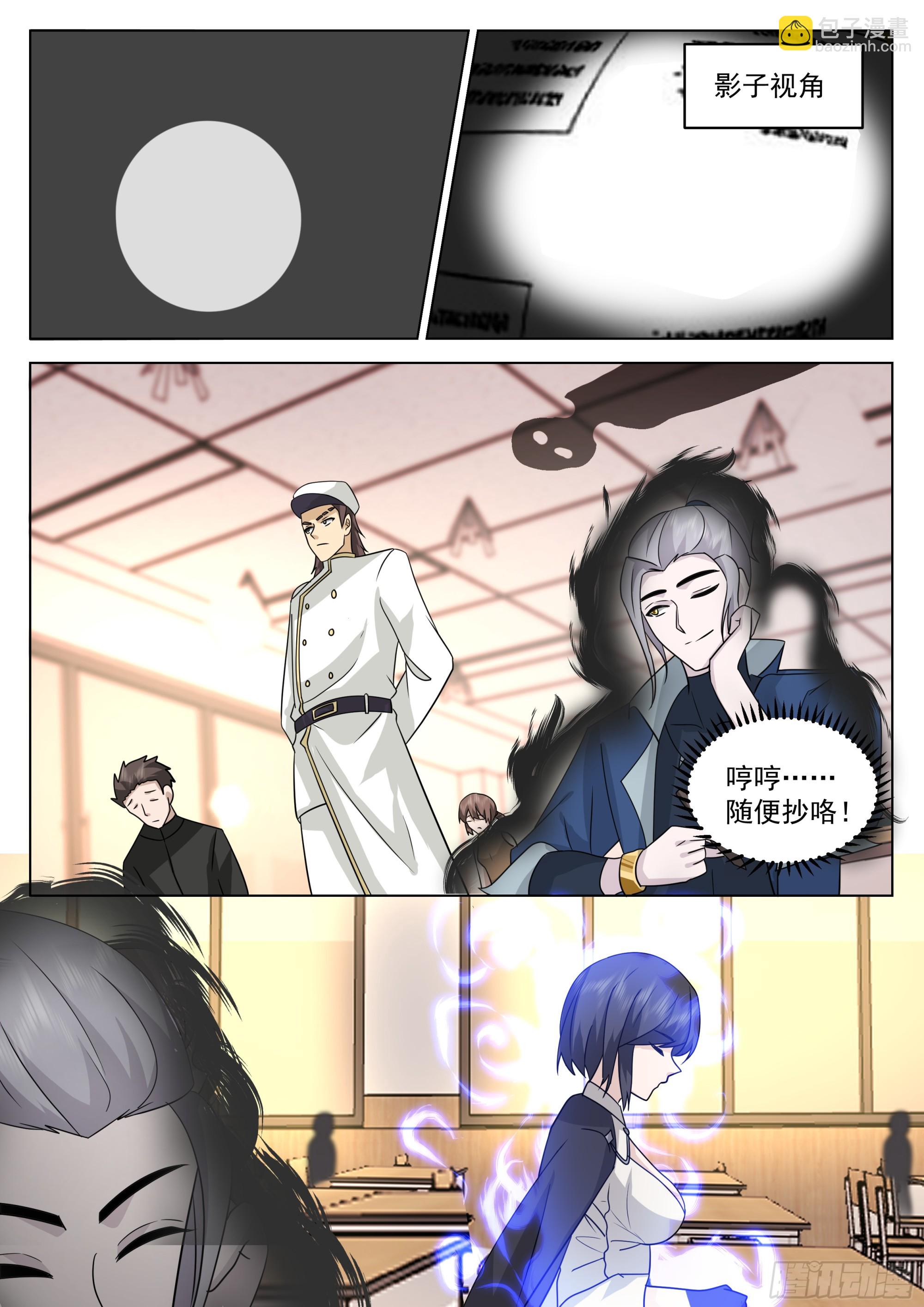 最后一道题-第65话