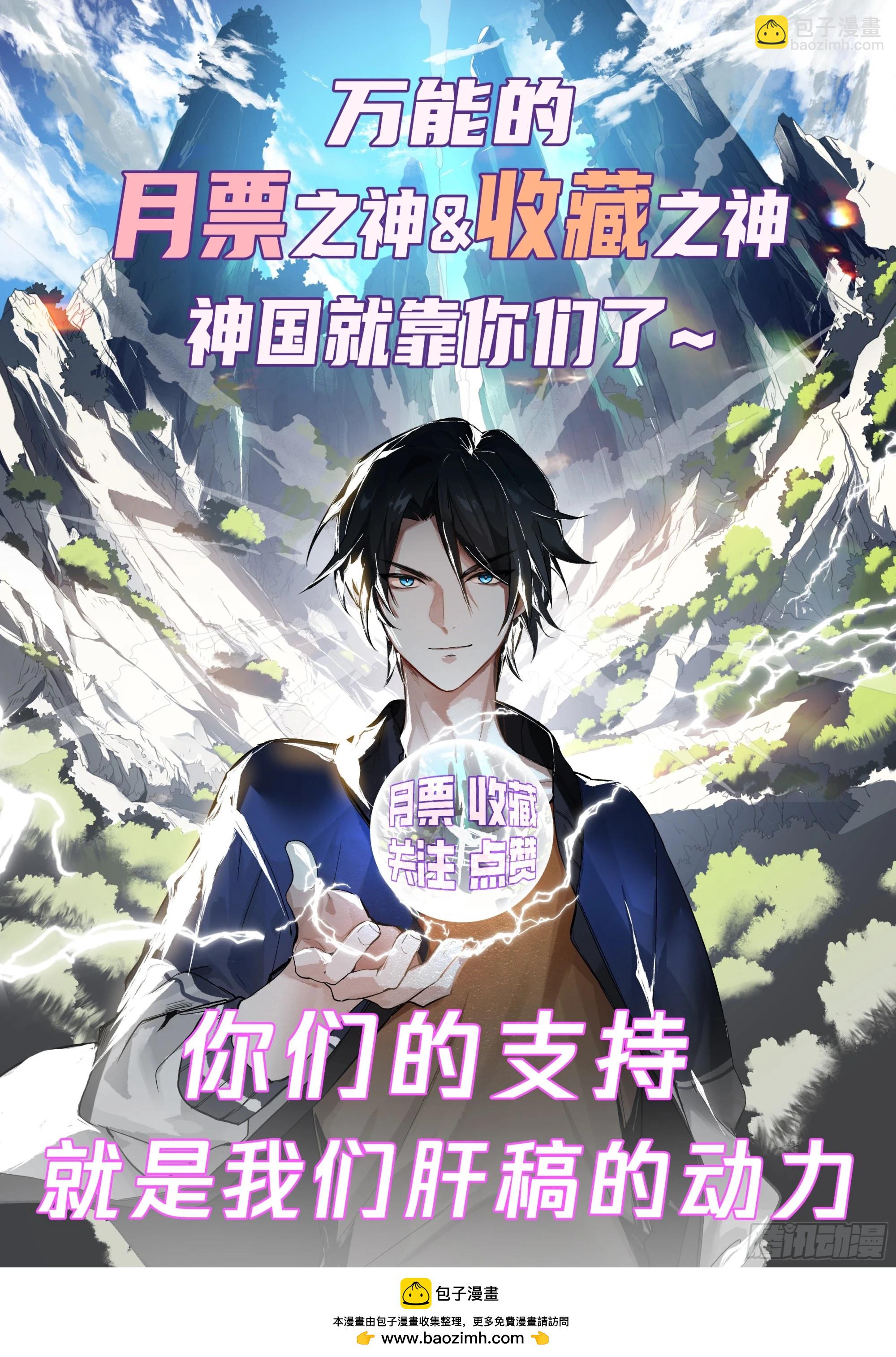 通关礼物-第67话