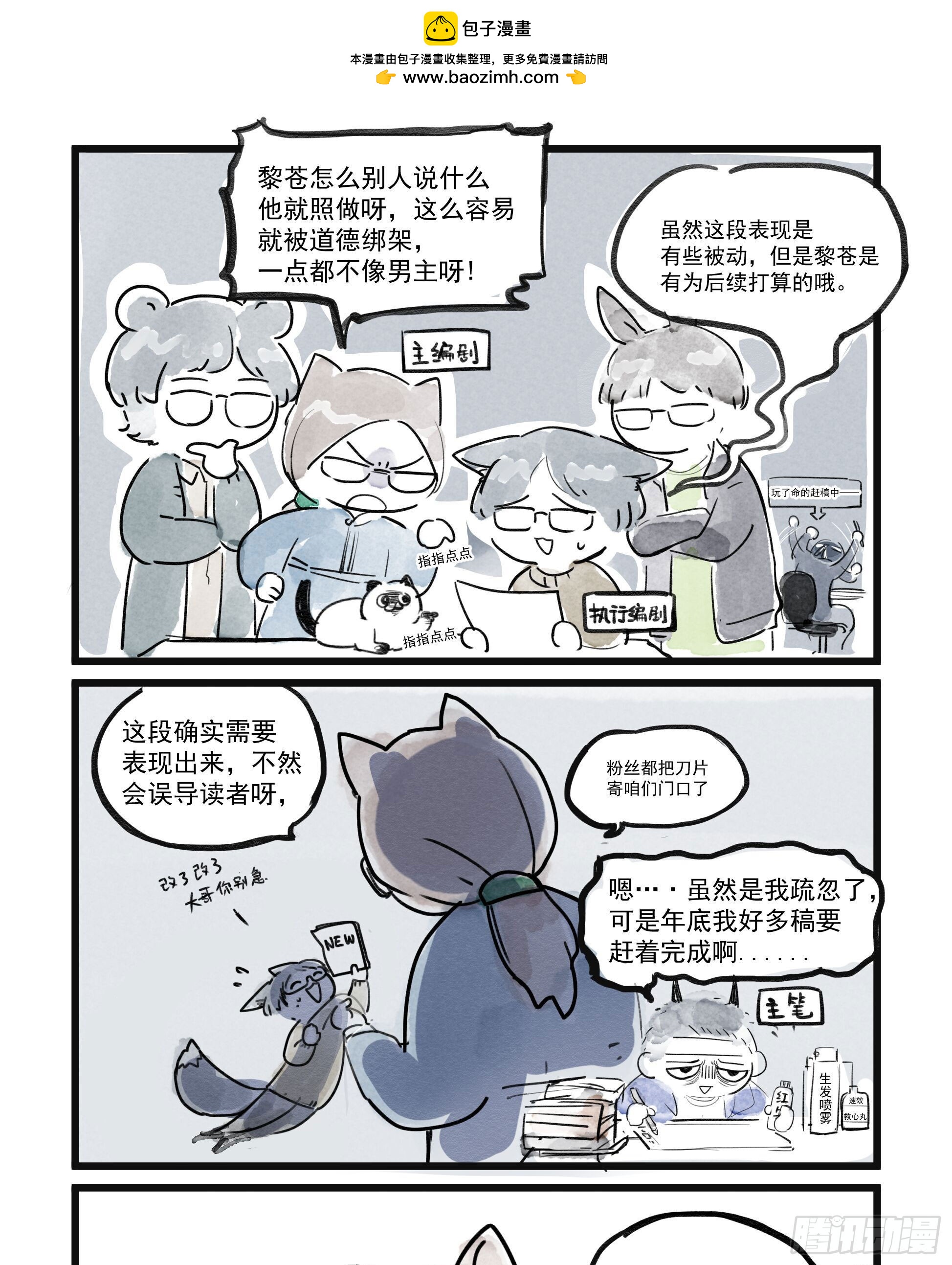 六大家族的计划-第69话