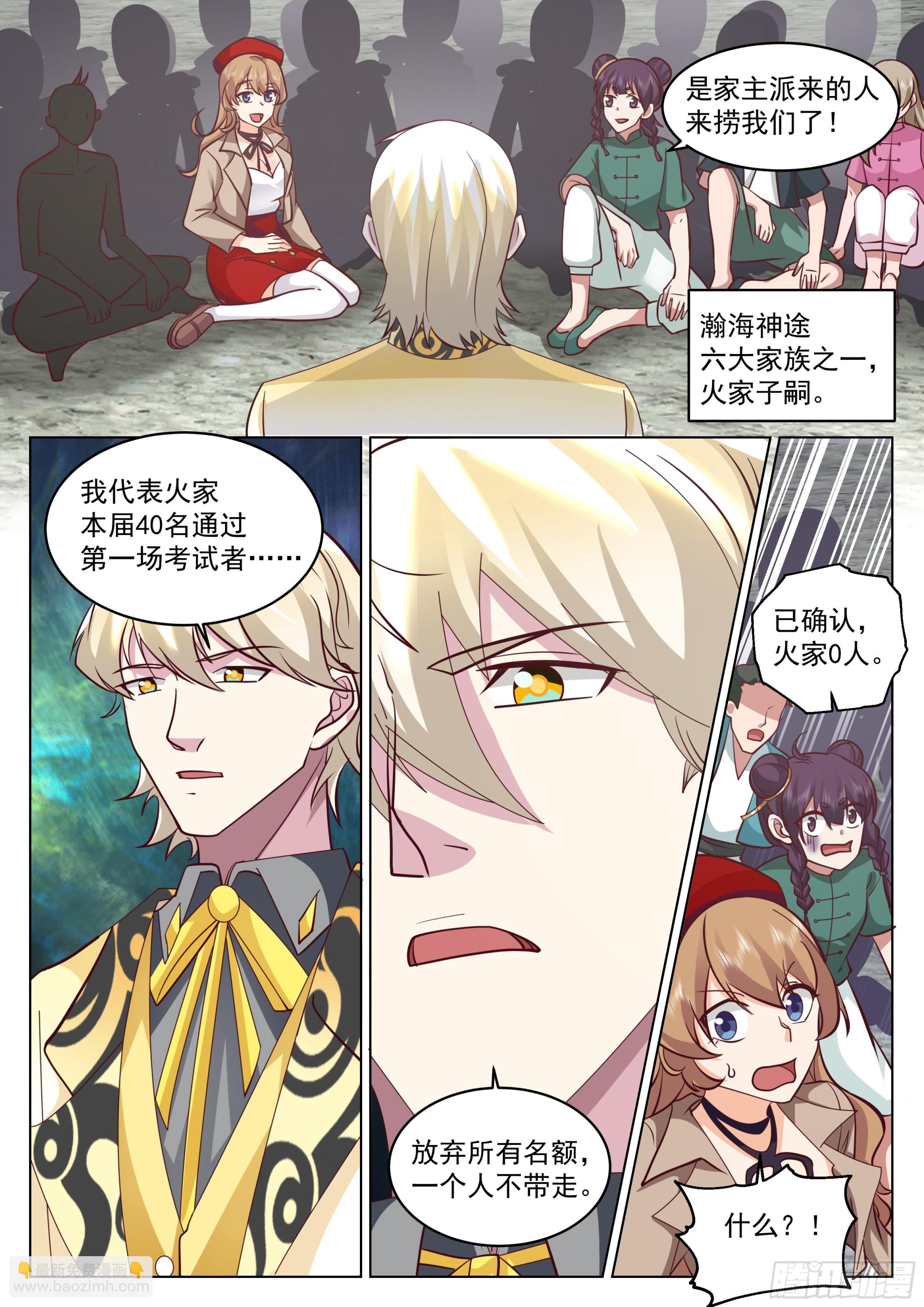 六大家族的计划-第69话